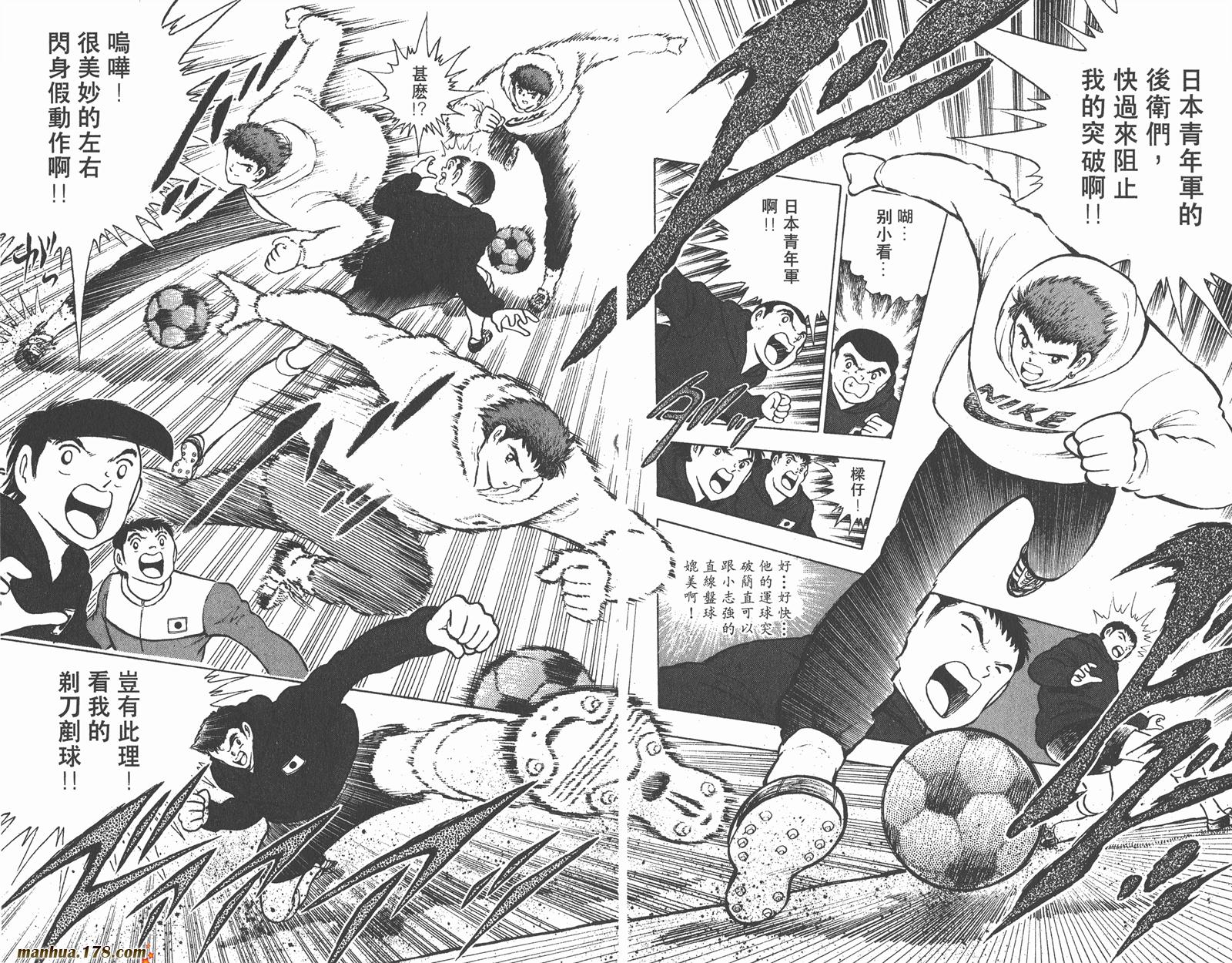 足球小将世青篇韩漫全集-第3卷无删减无遮挡章节图片 