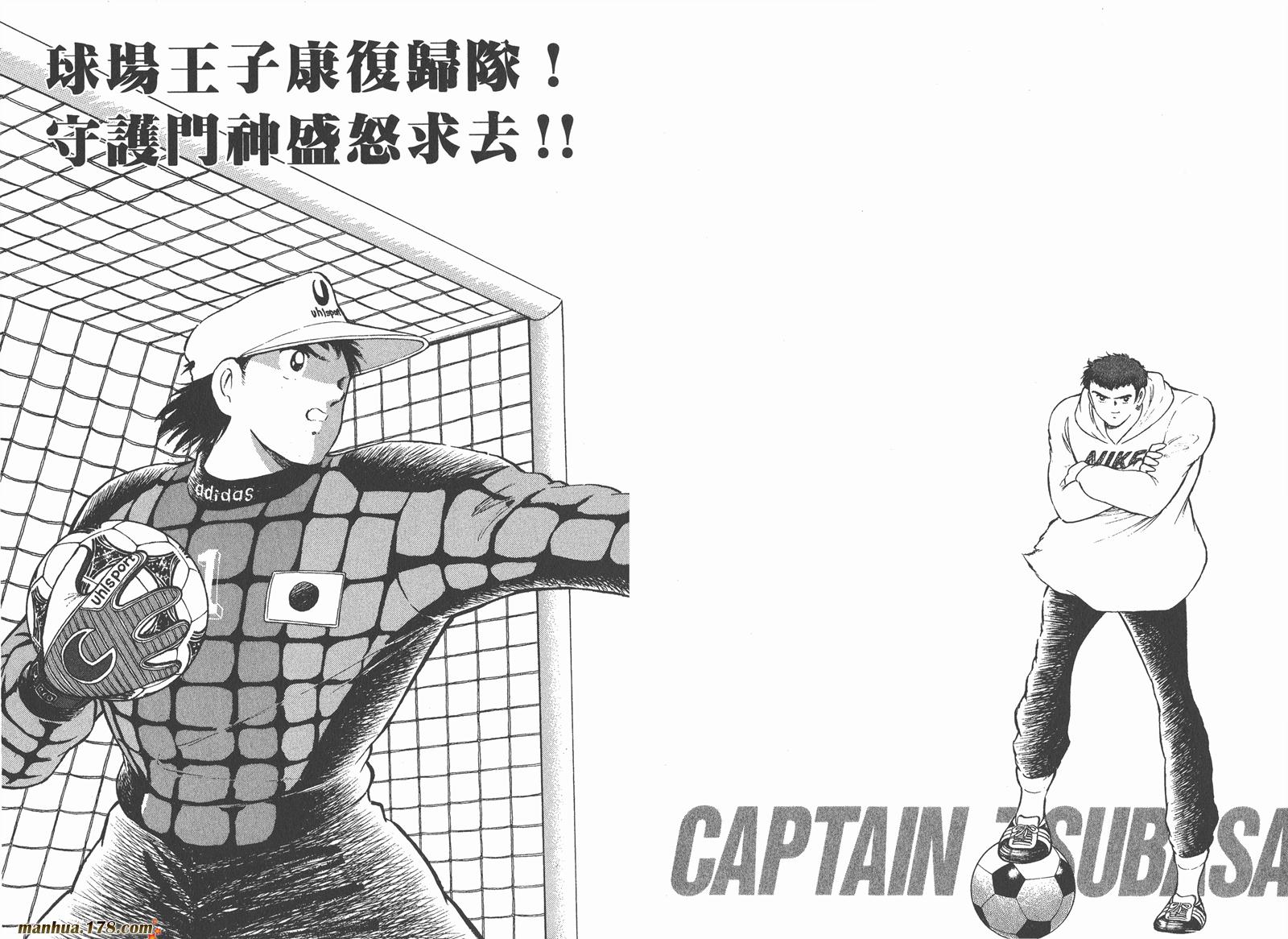 足球小将世青篇韩漫全集-第3卷无删减无遮挡章节图片 