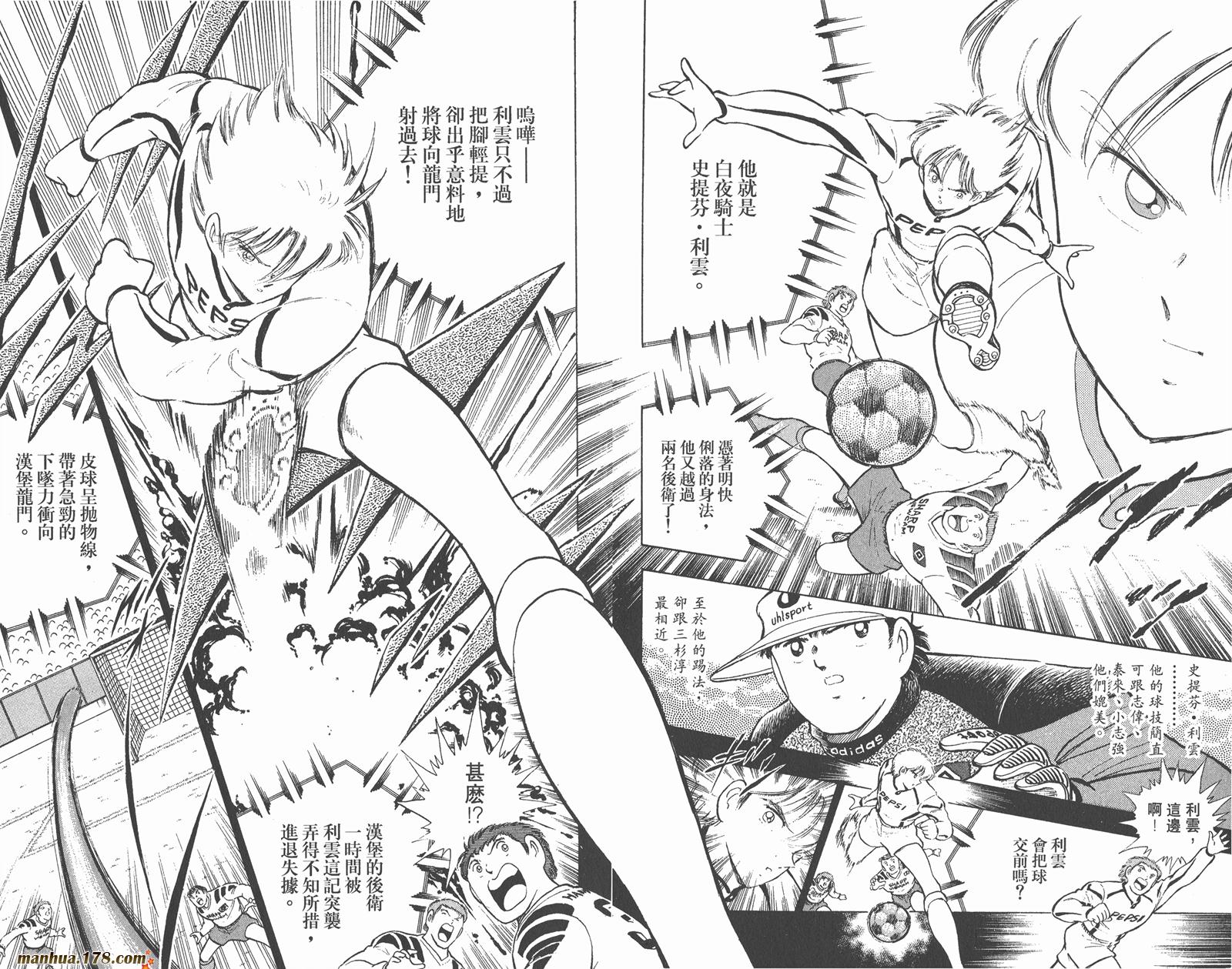 足球小将世青篇韩漫全集-第3卷无删减无遮挡章节图片 