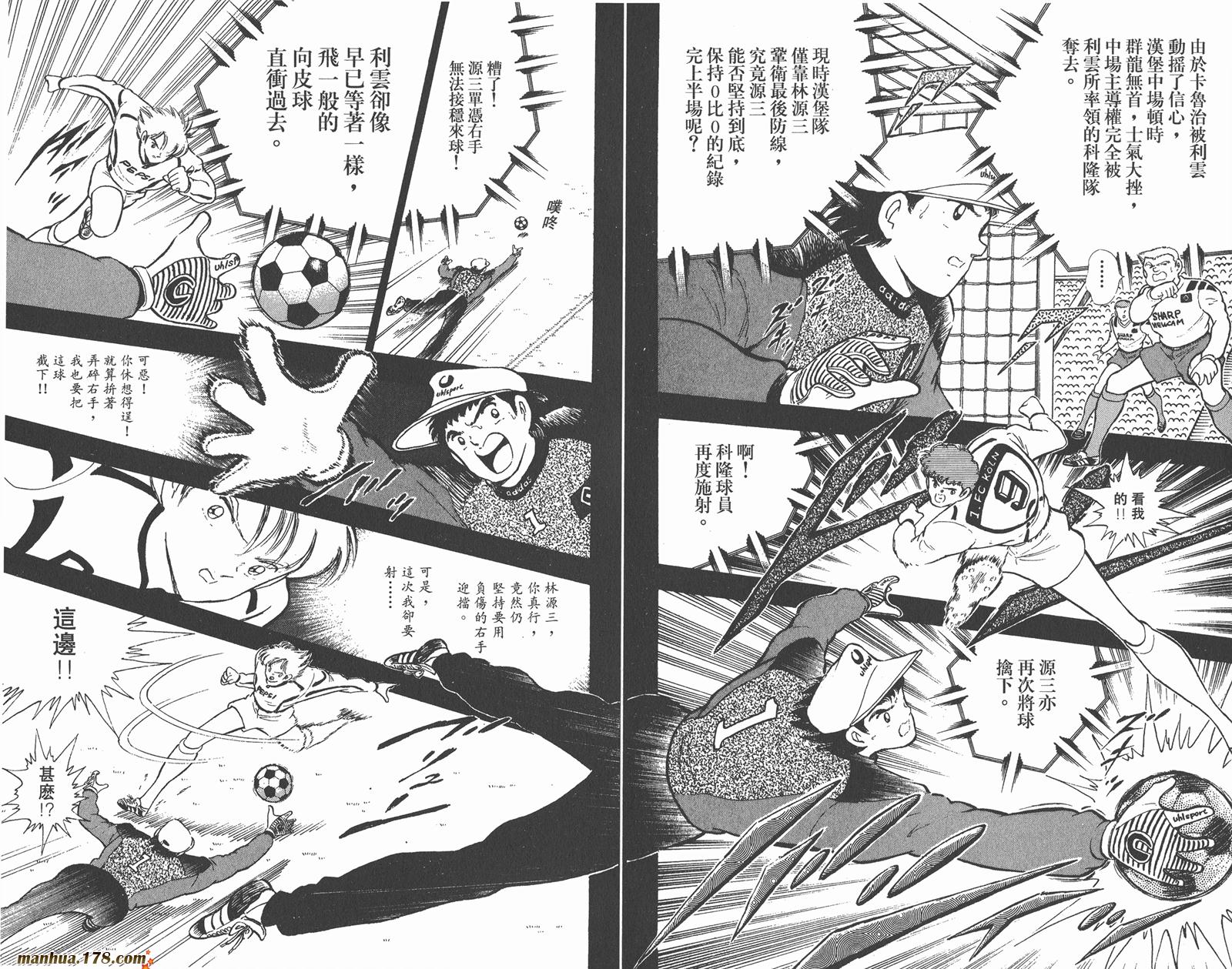 足球小将世青篇韩漫全集-第3卷无删减无遮挡章节图片 