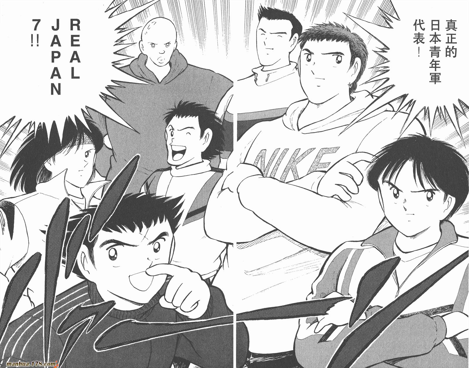 足球小将世青篇韩漫全集-第3卷无删减无遮挡章节图片 