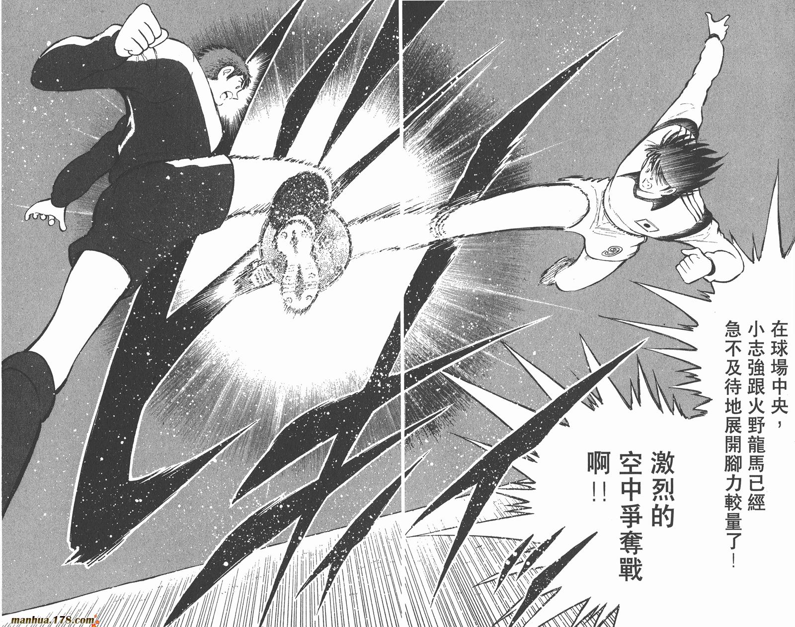 足球小将世青篇韩漫全集-第3卷无删减无遮挡章节图片 
