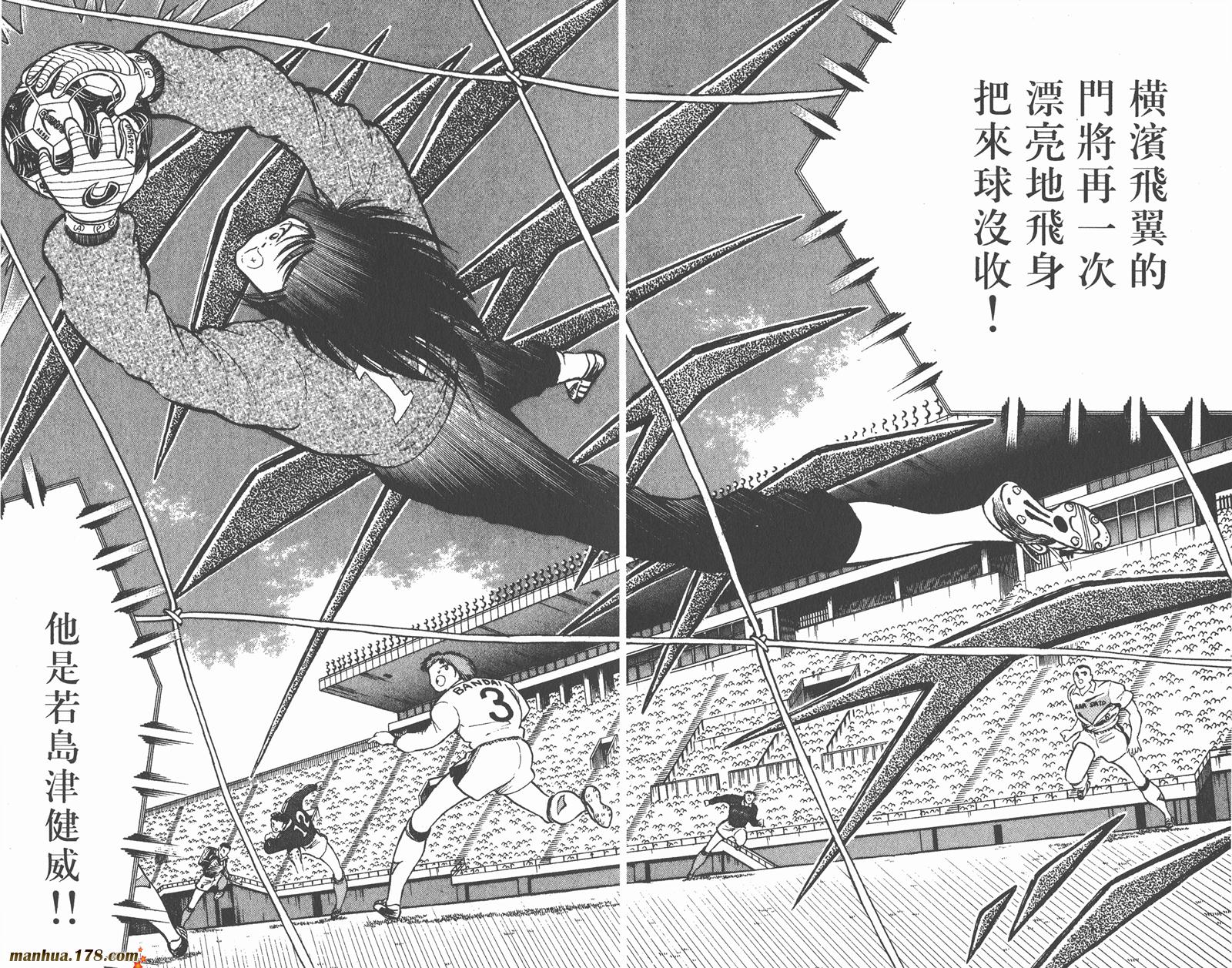 足球小将世青篇韩漫全集-第4卷无删减无遮挡章节图片 