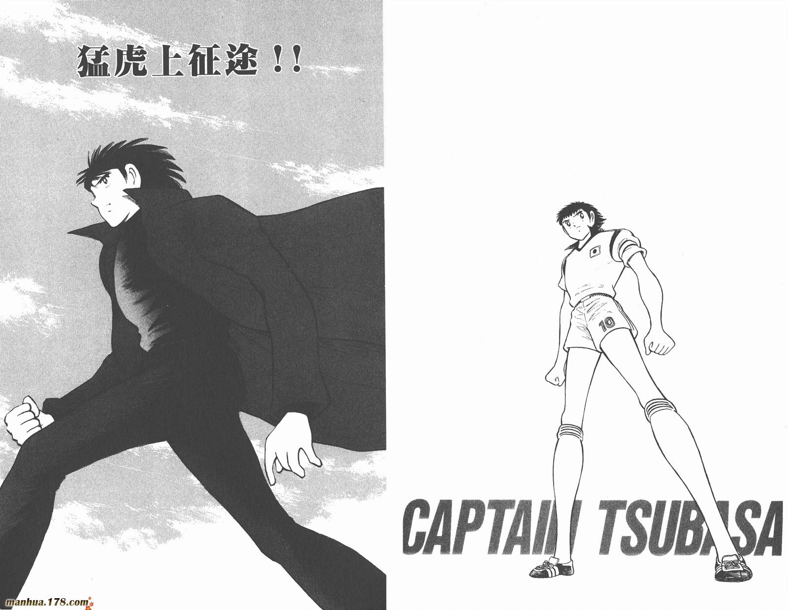 足球小将世青篇韩漫全集-第4卷无删减无遮挡章节图片 