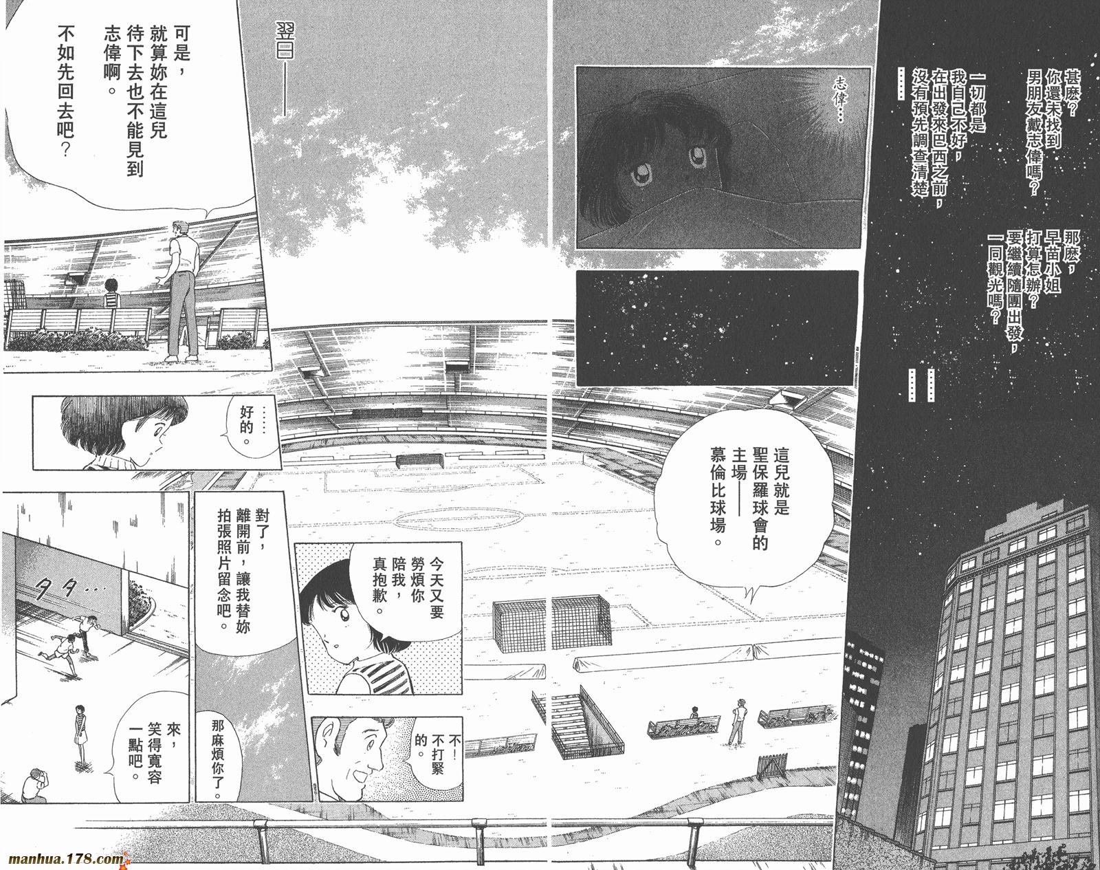 足球小将世青篇韩漫全集-第4卷无删减无遮挡章节图片 