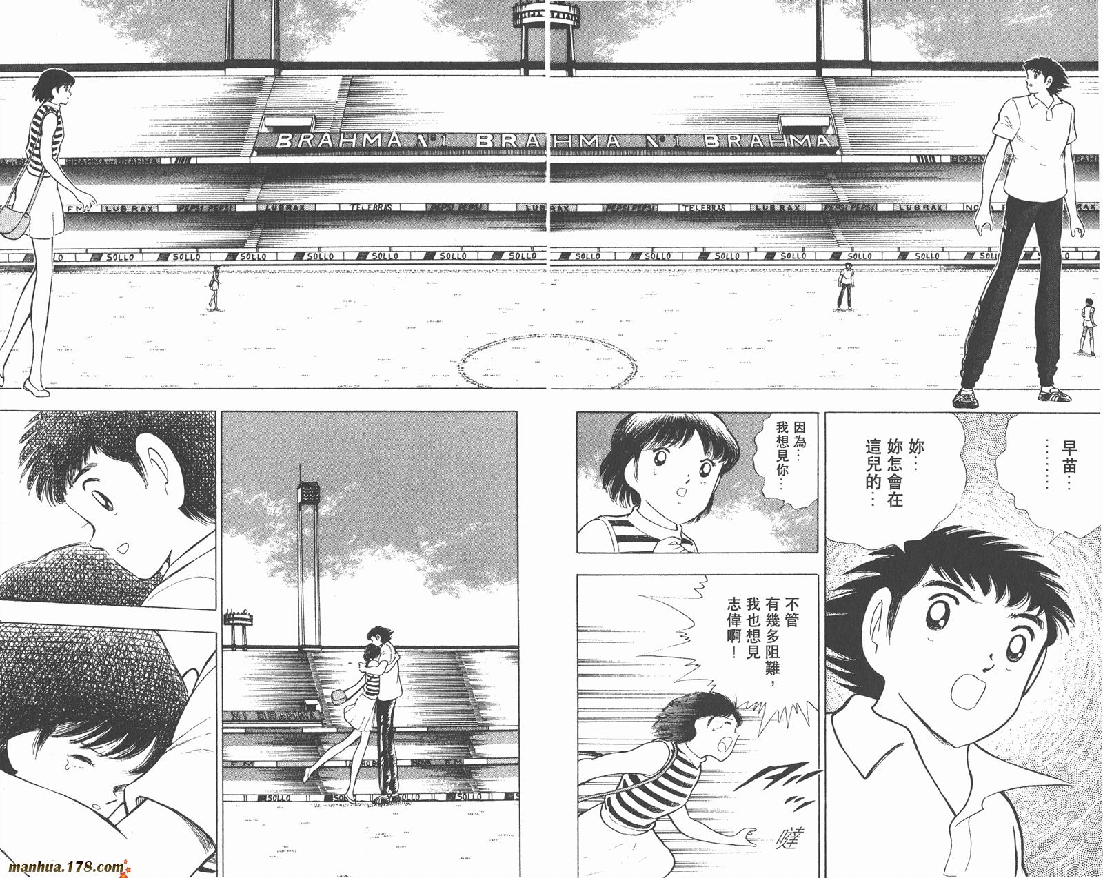 足球小将世青篇韩漫全集-第4卷无删减无遮挡章节图片 