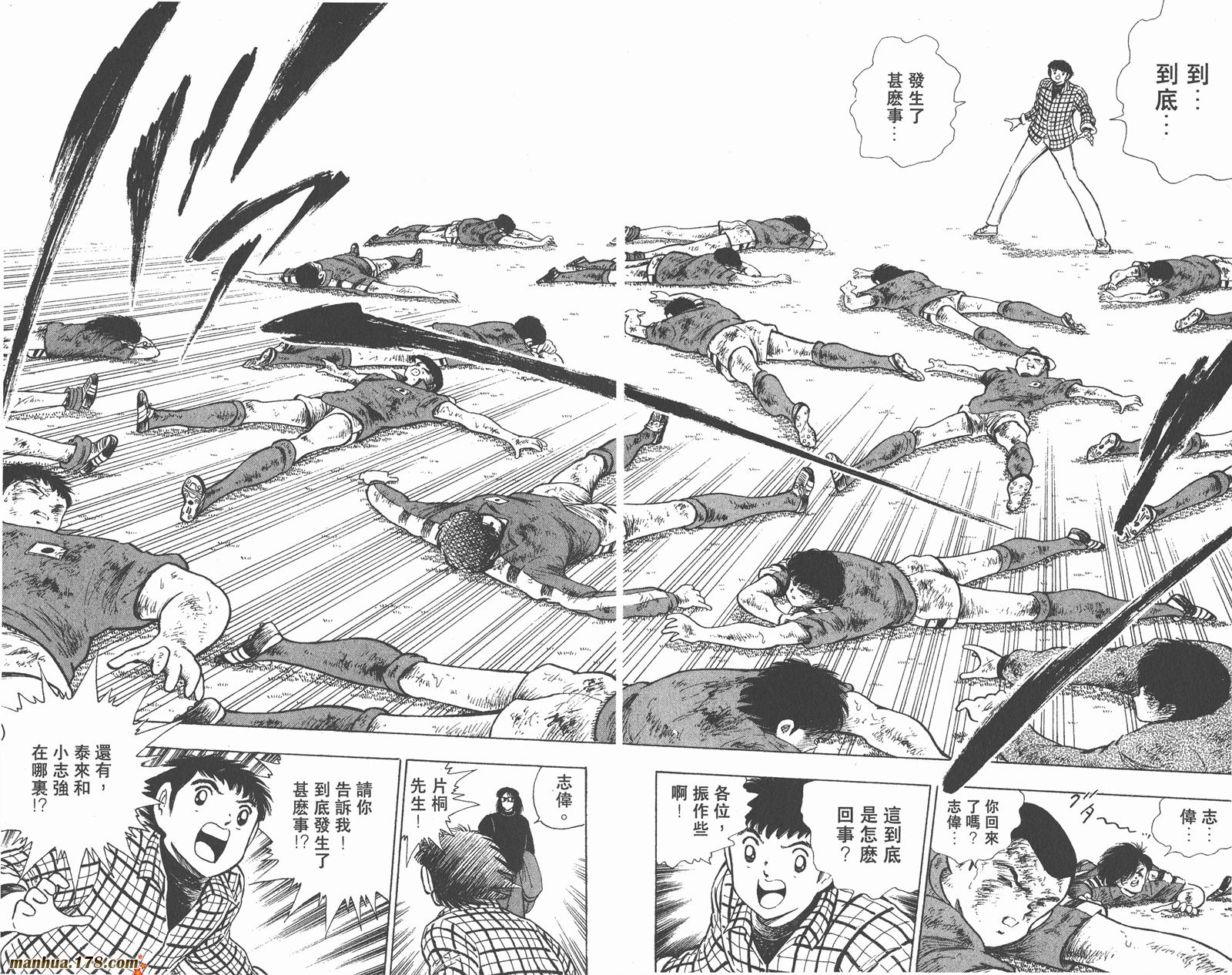 足球小将世青篇韩漫全集-第4卷无删减无遮挡章节图片 