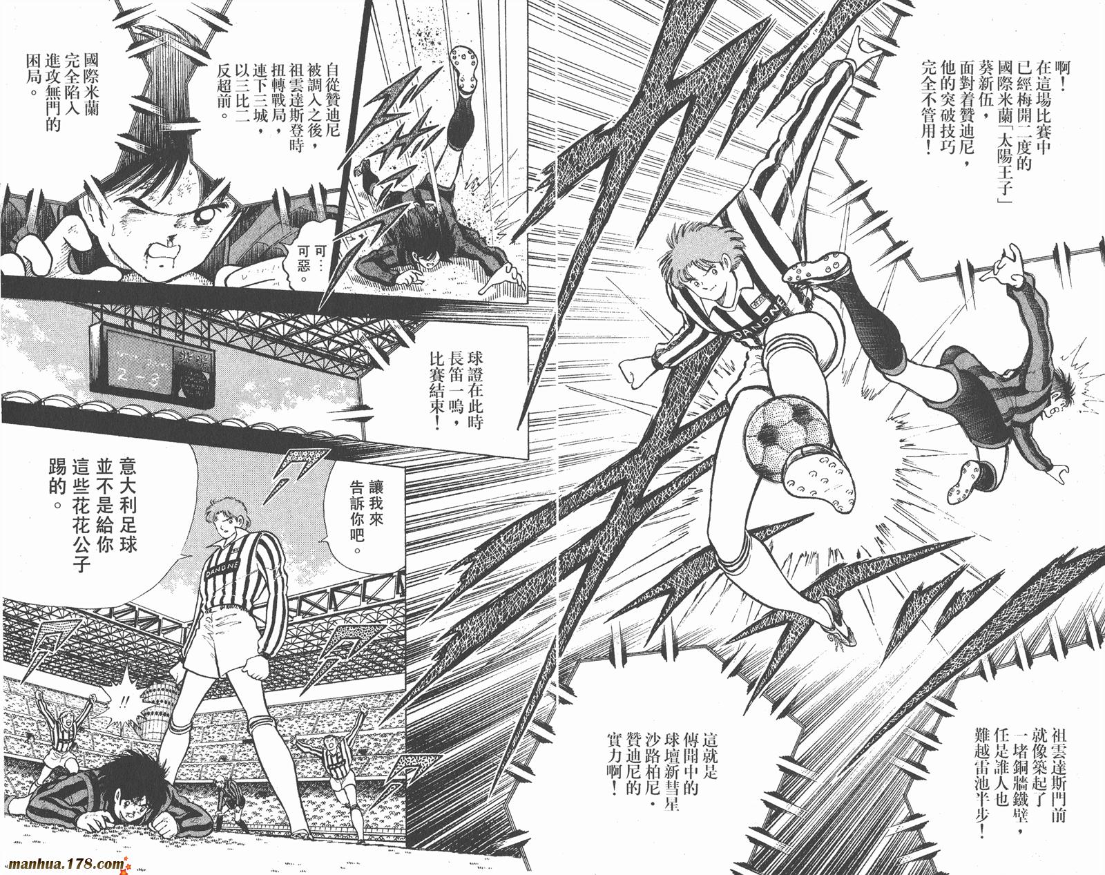 足球小将世青篇韩漫全集-第5卷无删减无遮挡章节图片 