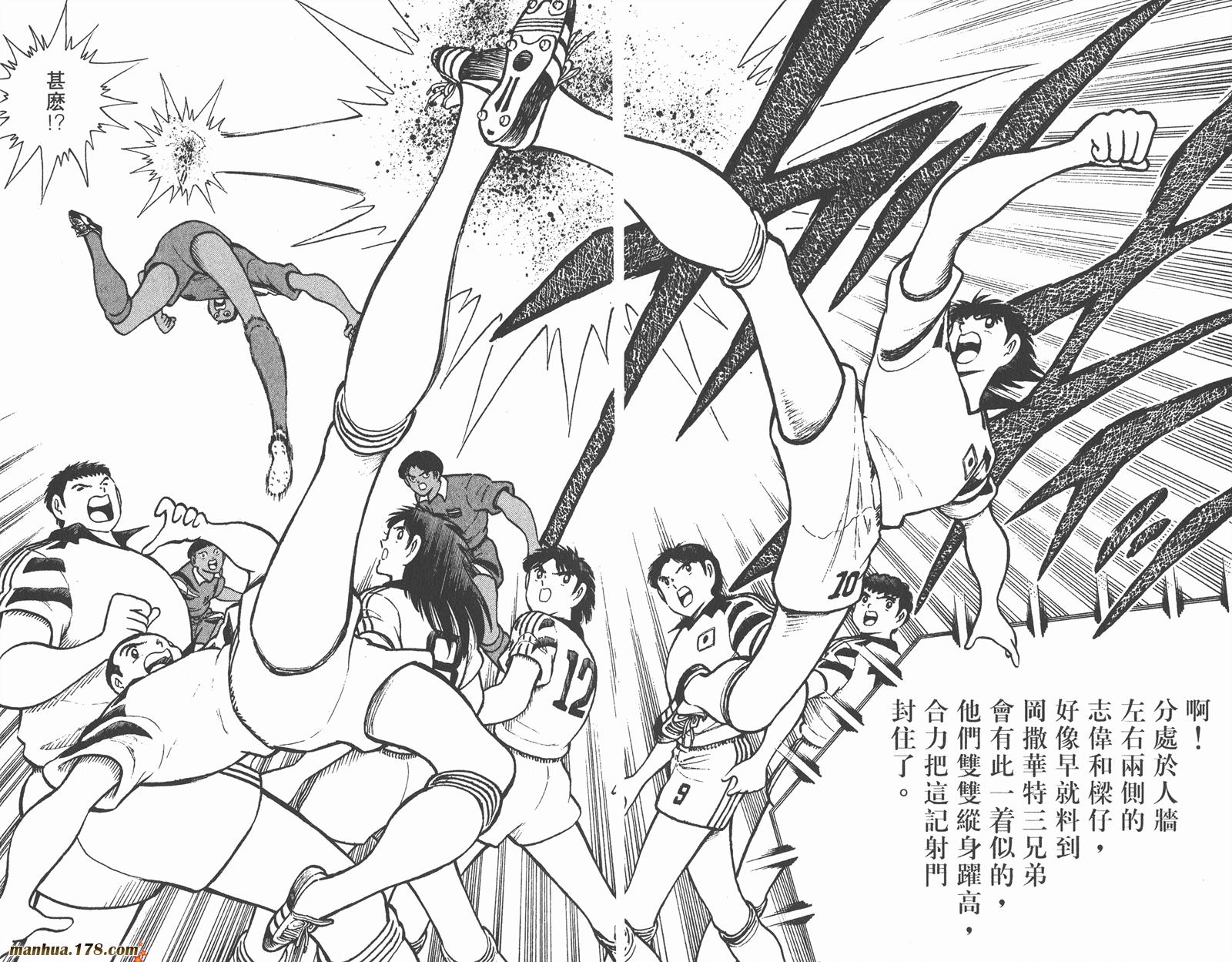 足球小将世青篇韩漫全集-第5卷无删减无遮挡章节图片 