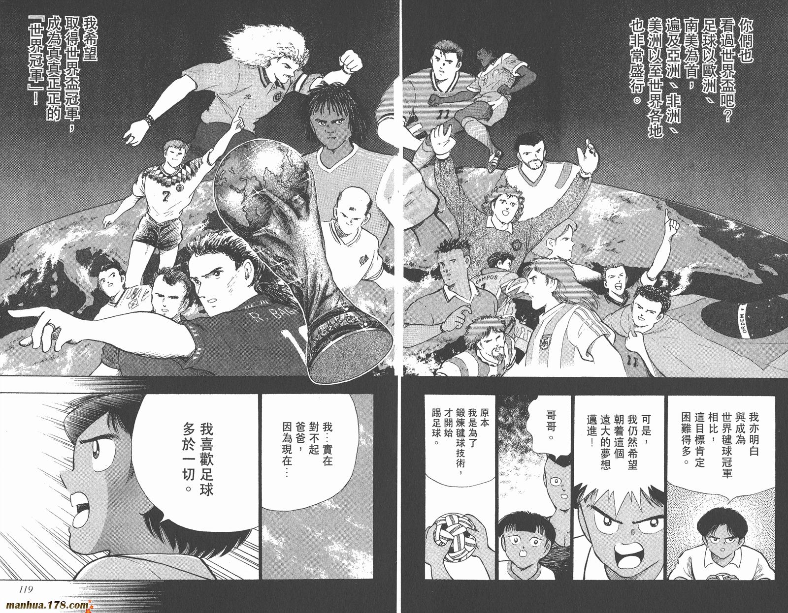 足球小将世青篇韩漫全集-第5卷无删减无遮挡章节图片 