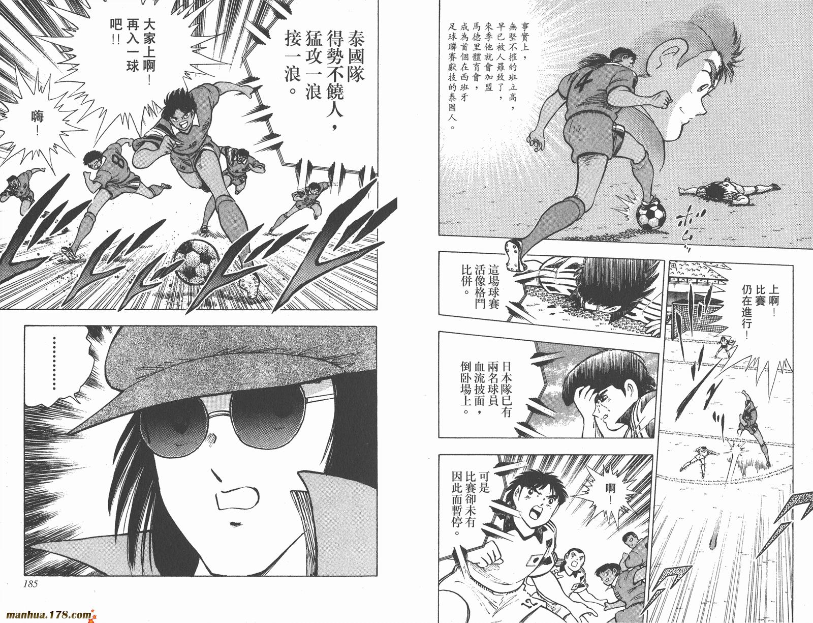 足球小将世青篇韩漫全集-第5卷无删减无遮挡章节图片 