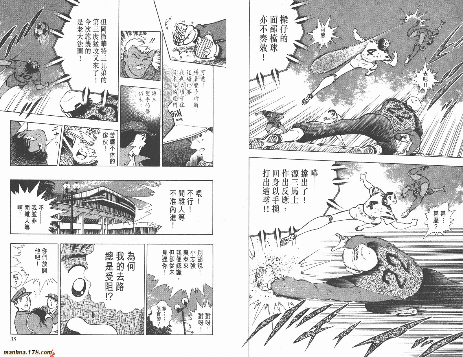 足球小将世青篇韩漫全集-第6卷无删减无遮挡章节图片 