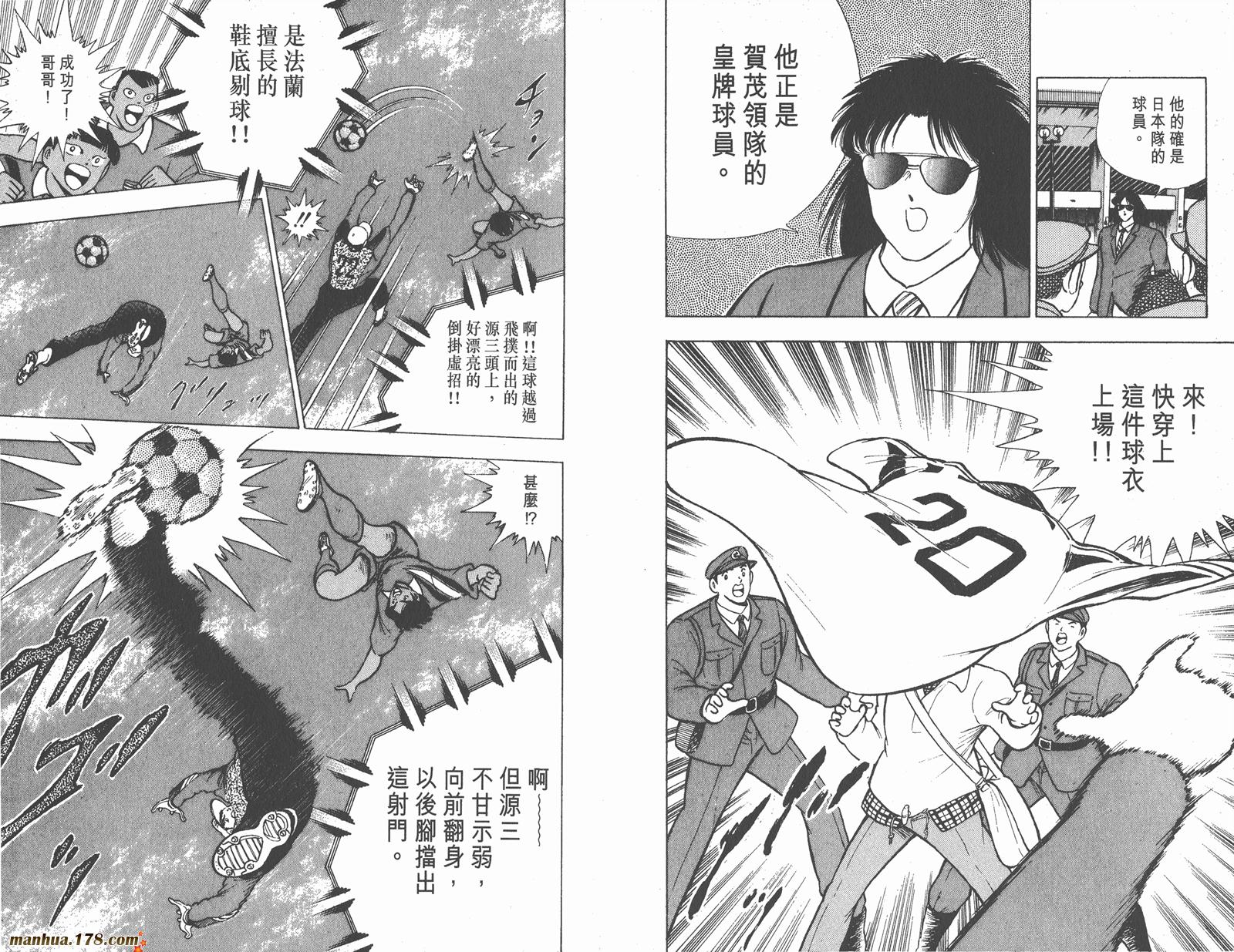 足球小将世青篇韩漫全集-第6卷无删减无遮挡章节图片 