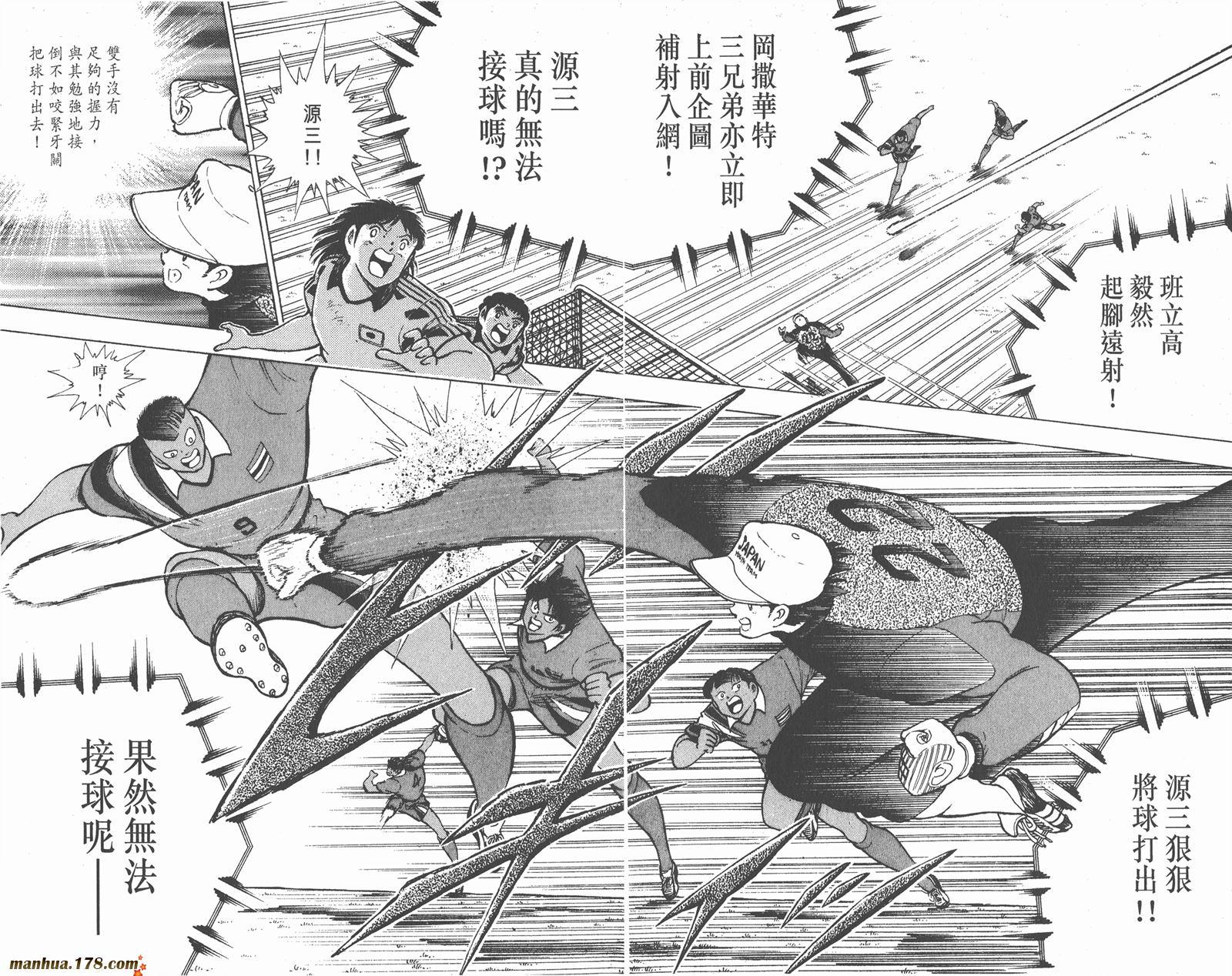 足球小将世青篇韩漫全集-第6卷无删减无遮挡章节图片 