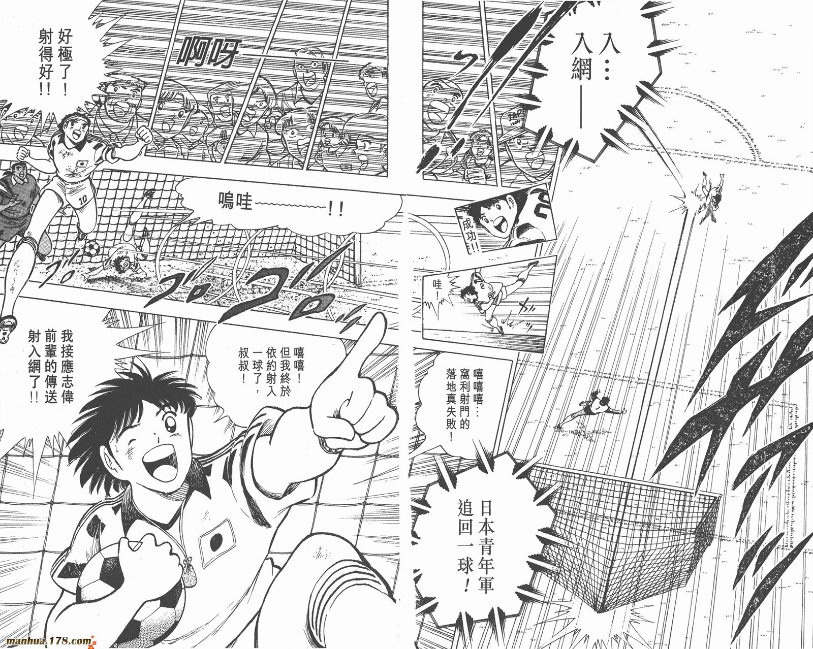 足球小将世青篇韩漫全集-第6卷无删减无遮挡章节图片 