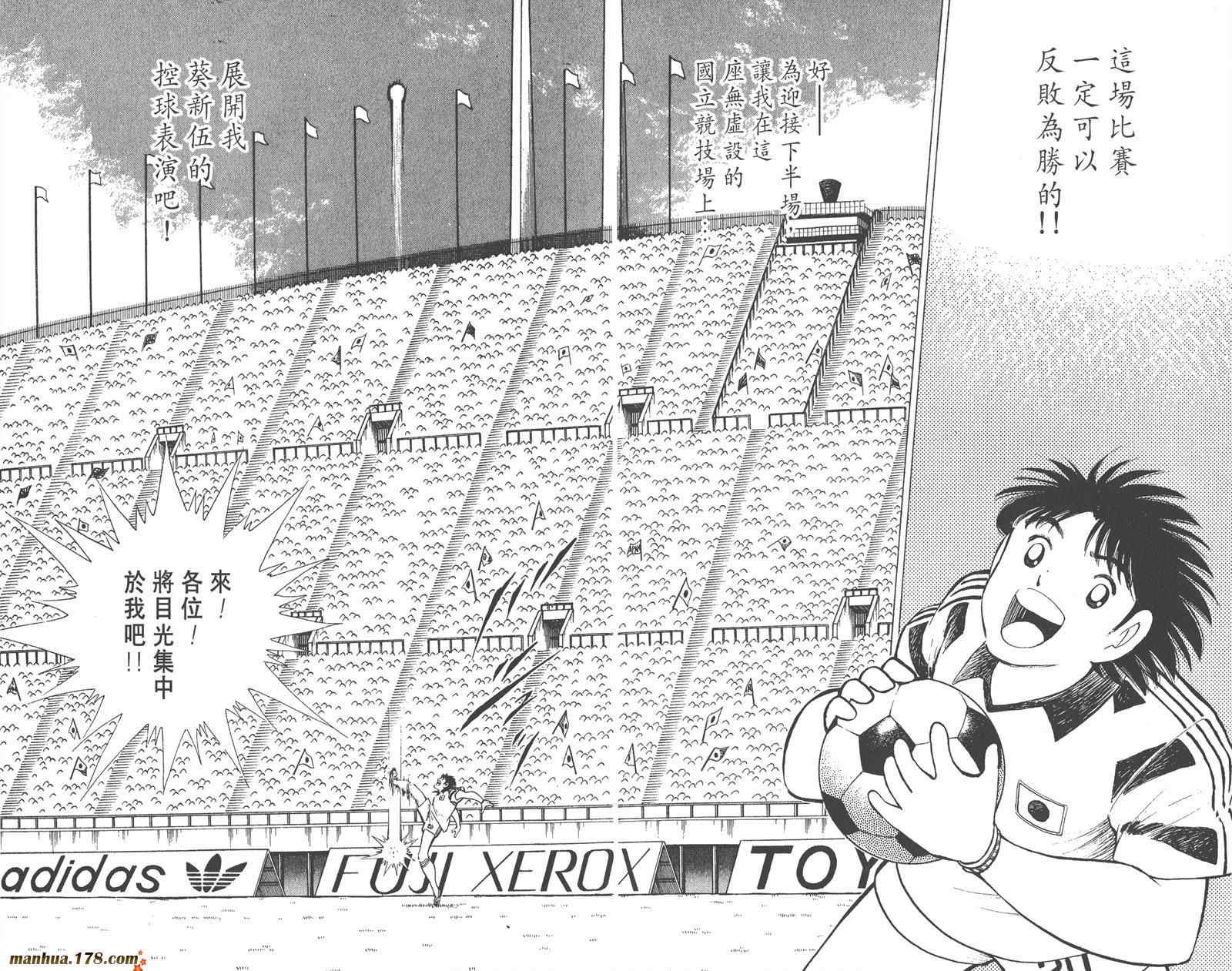 足球小将世青篇韩漫全集-第6卷无删减无遮挡章节图片 