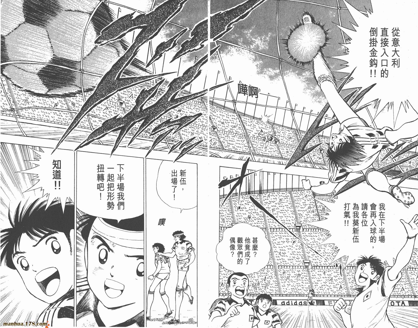 足球小将世青篇韩漫全集-第6卷无删减无遮挡章节图片 