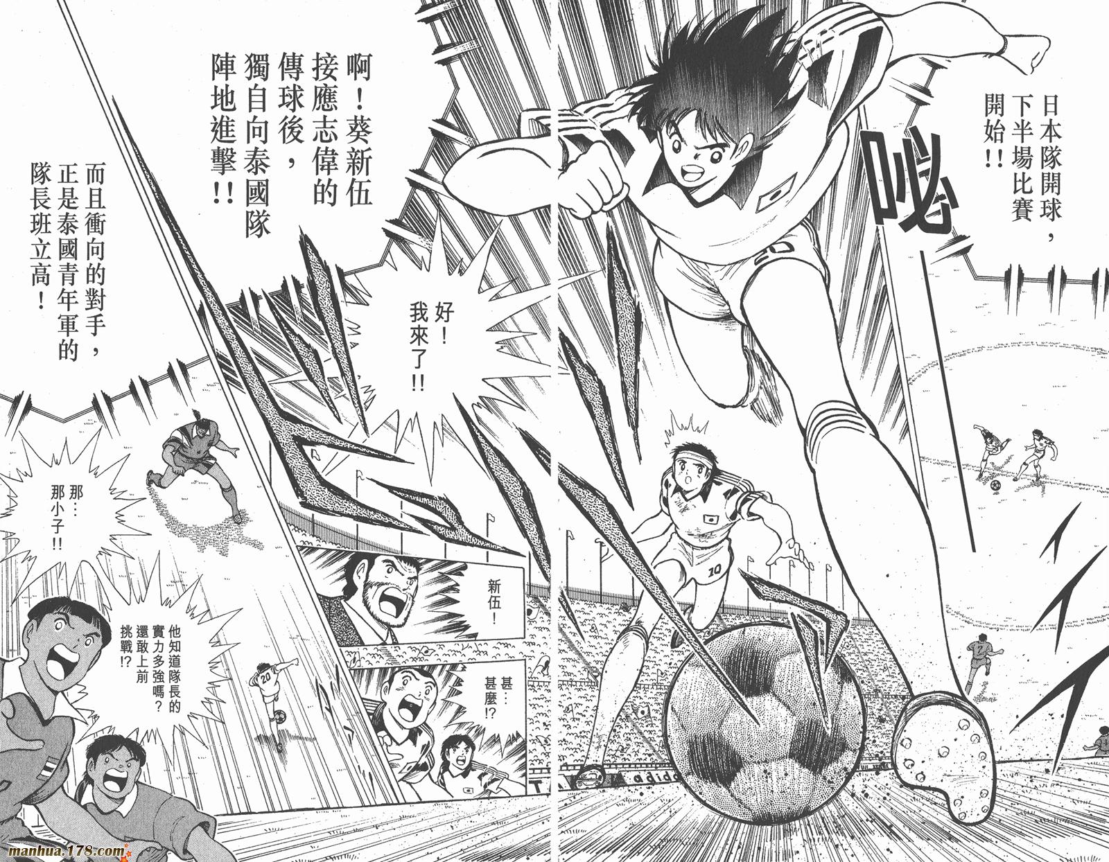 足球小将世青篇韩漫全集-第6卷无删减无遮挡章节图片 