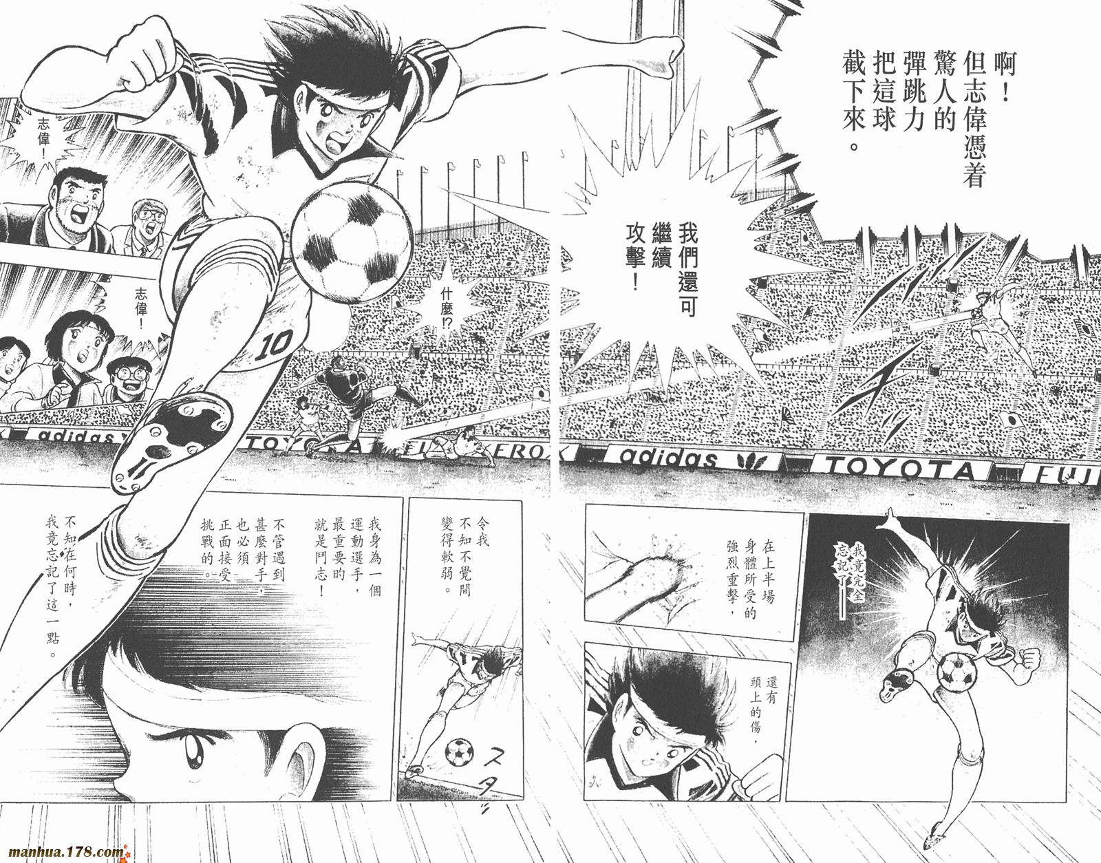 足球小将世青篇韩漫全集-第6卷无删减无遮挡章节图片 