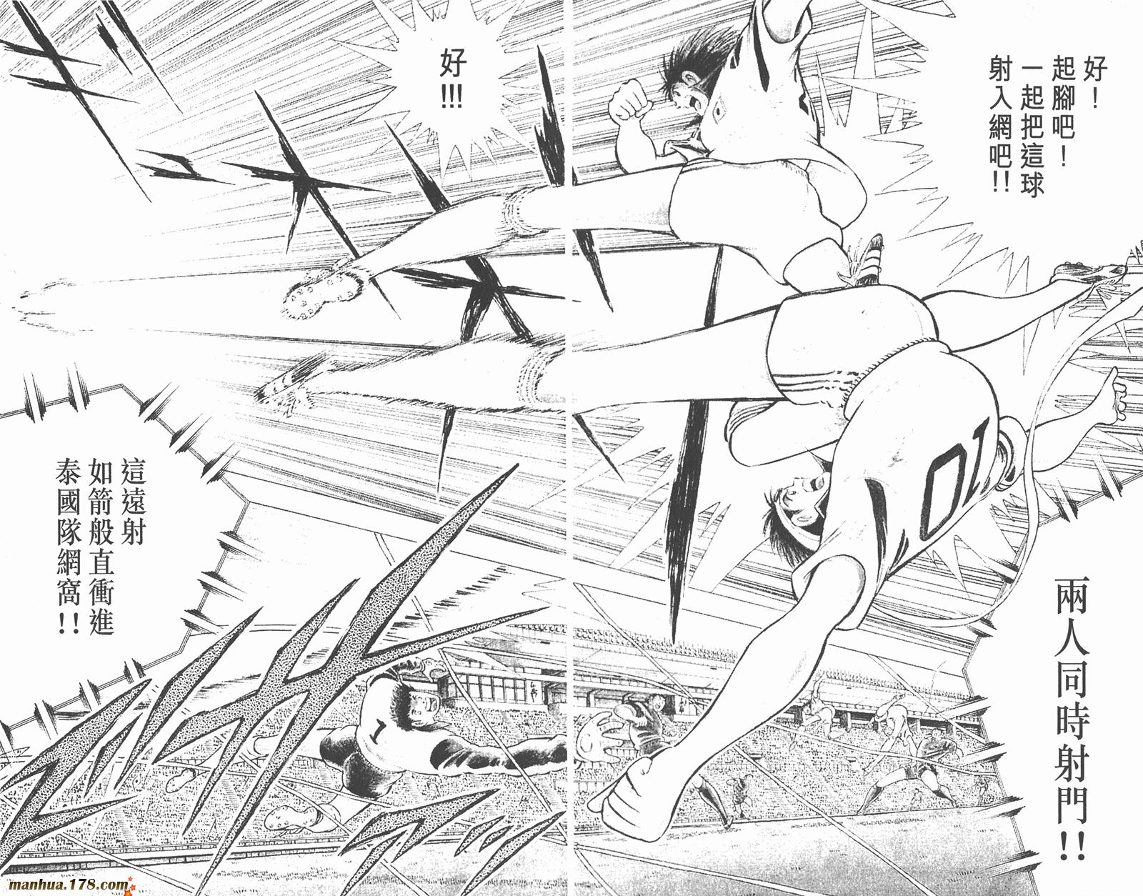 足球小将世青篇韩漫全集-第6卷无删减无遮挡章节图片 