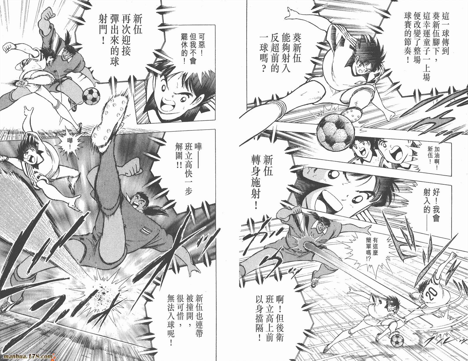 足球小将世青篇韩漫全集-第6卷无删减无遮挡章节图片 