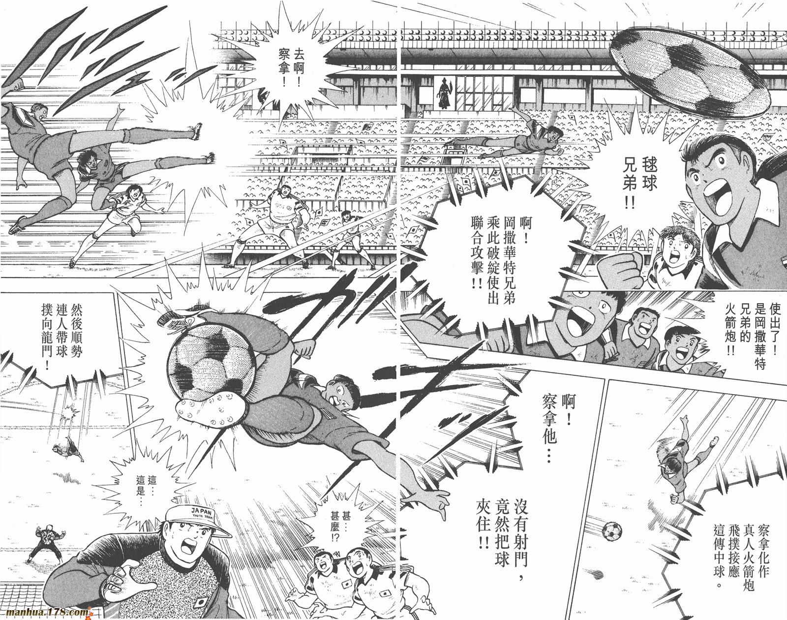 足球小将世青篇韩漫全集-第6卷无删减无遮挡章节图片 