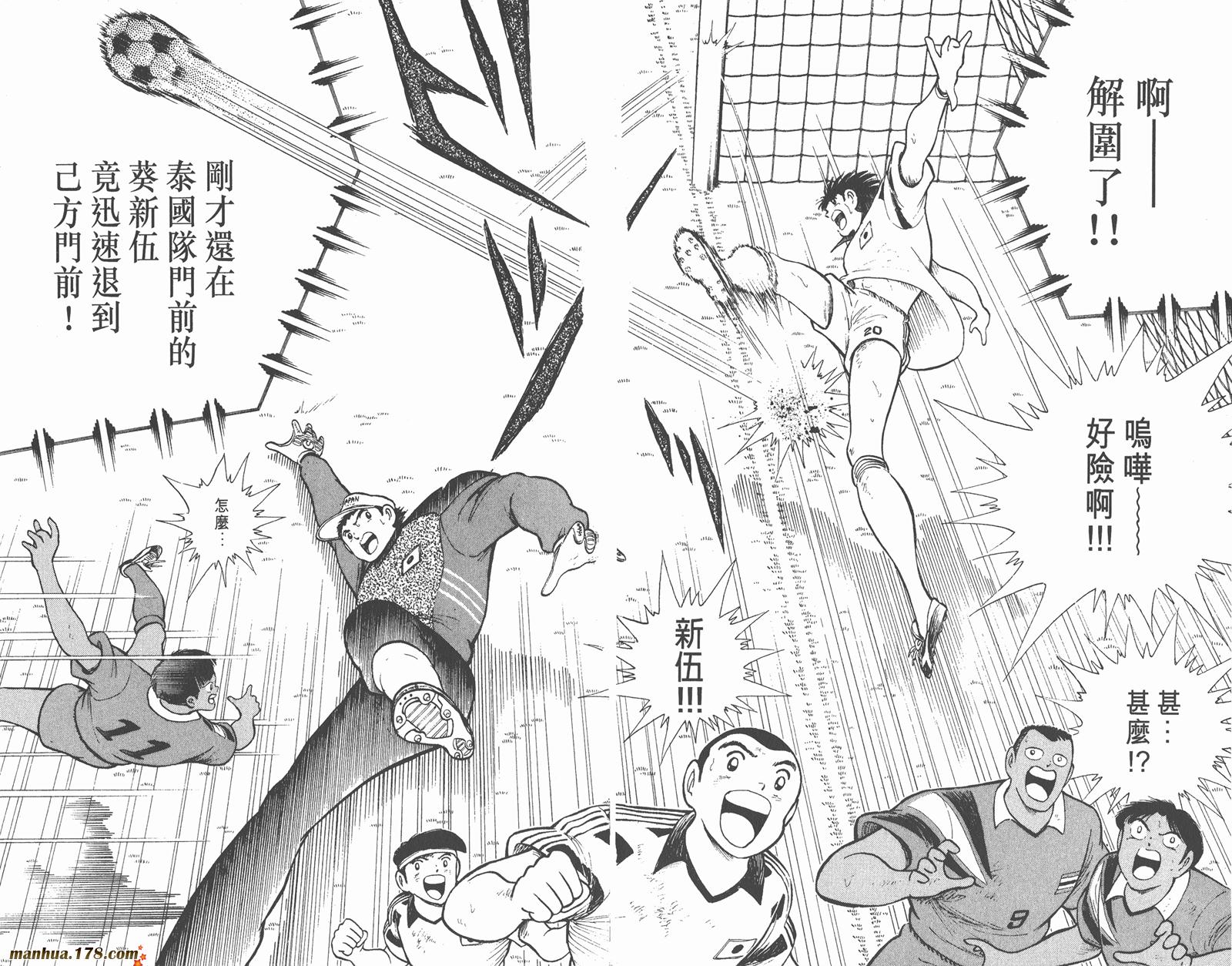 足球小将世青篇韩漫全集-第6卷无删减无遮挡章节图片 