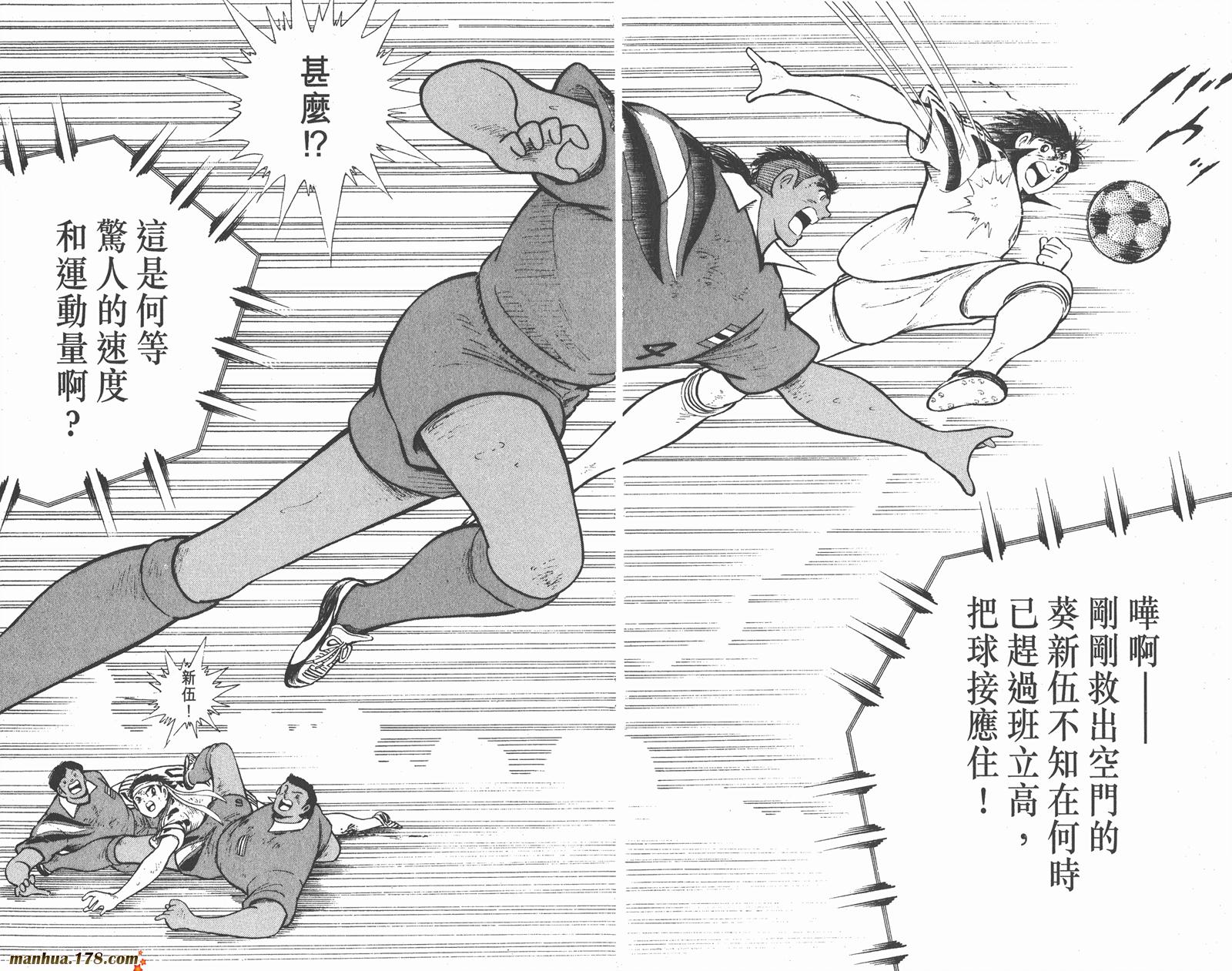 足球小将世青篇韩漫全集-第6卷无删减无遮挡章节图片 