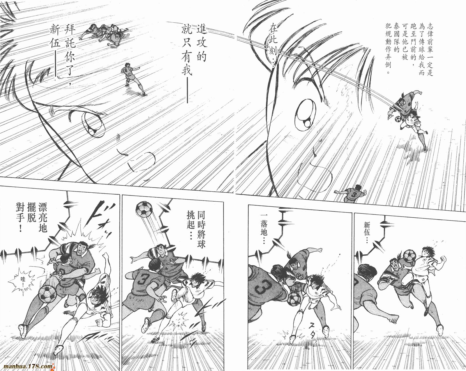 足球小将世青篇韩漫全集-第6卷无删减无遮挡章节图片 