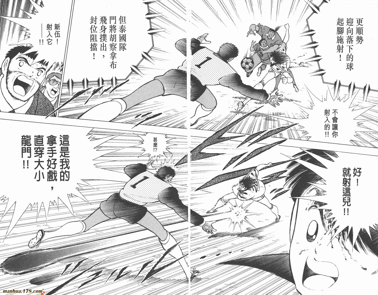 足球小将世青篇韩漫全集-第6卷无删减无遮挡章节图片 