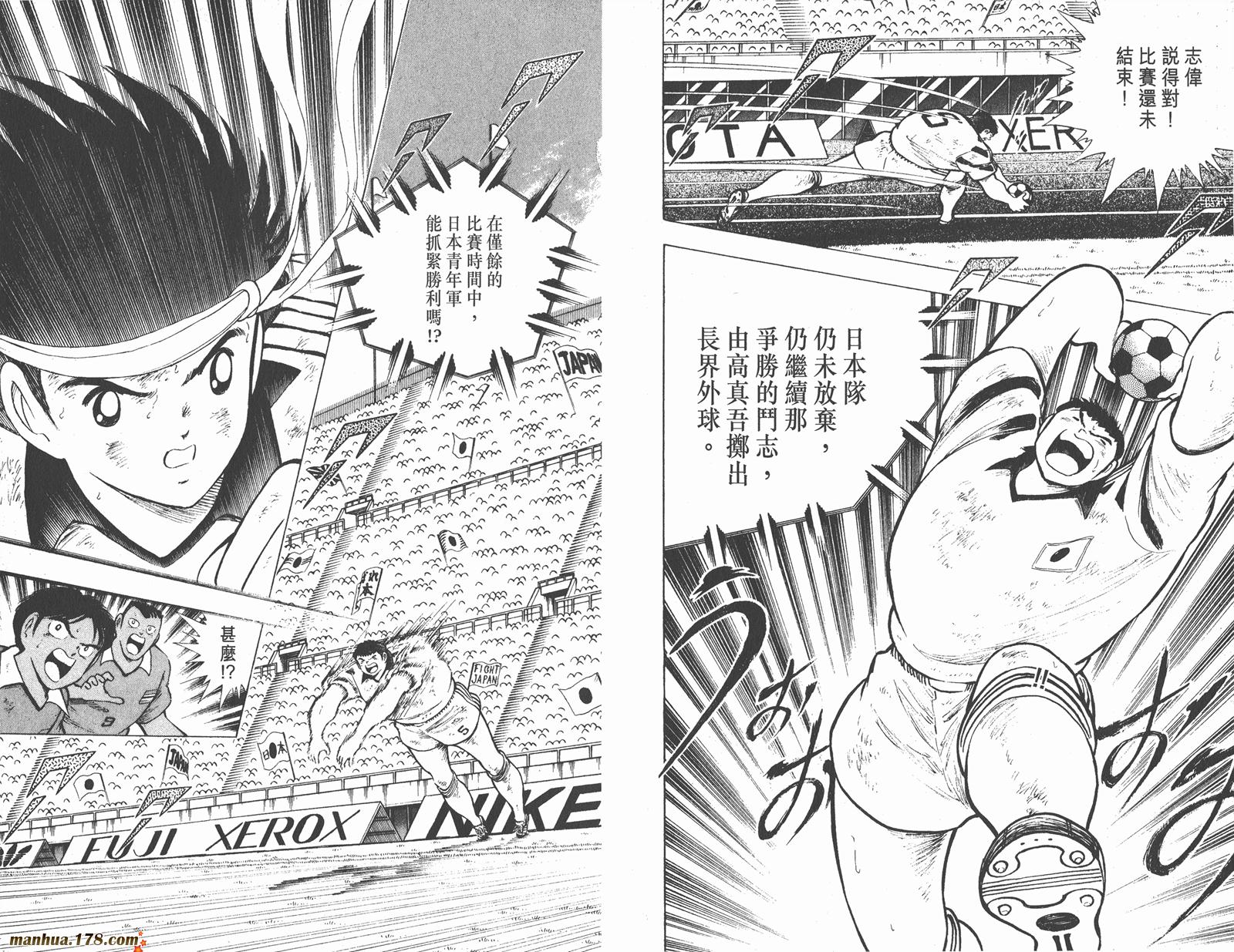足球小将世青篇韩漫全集-第6卷无删减无遮挡章节图片 