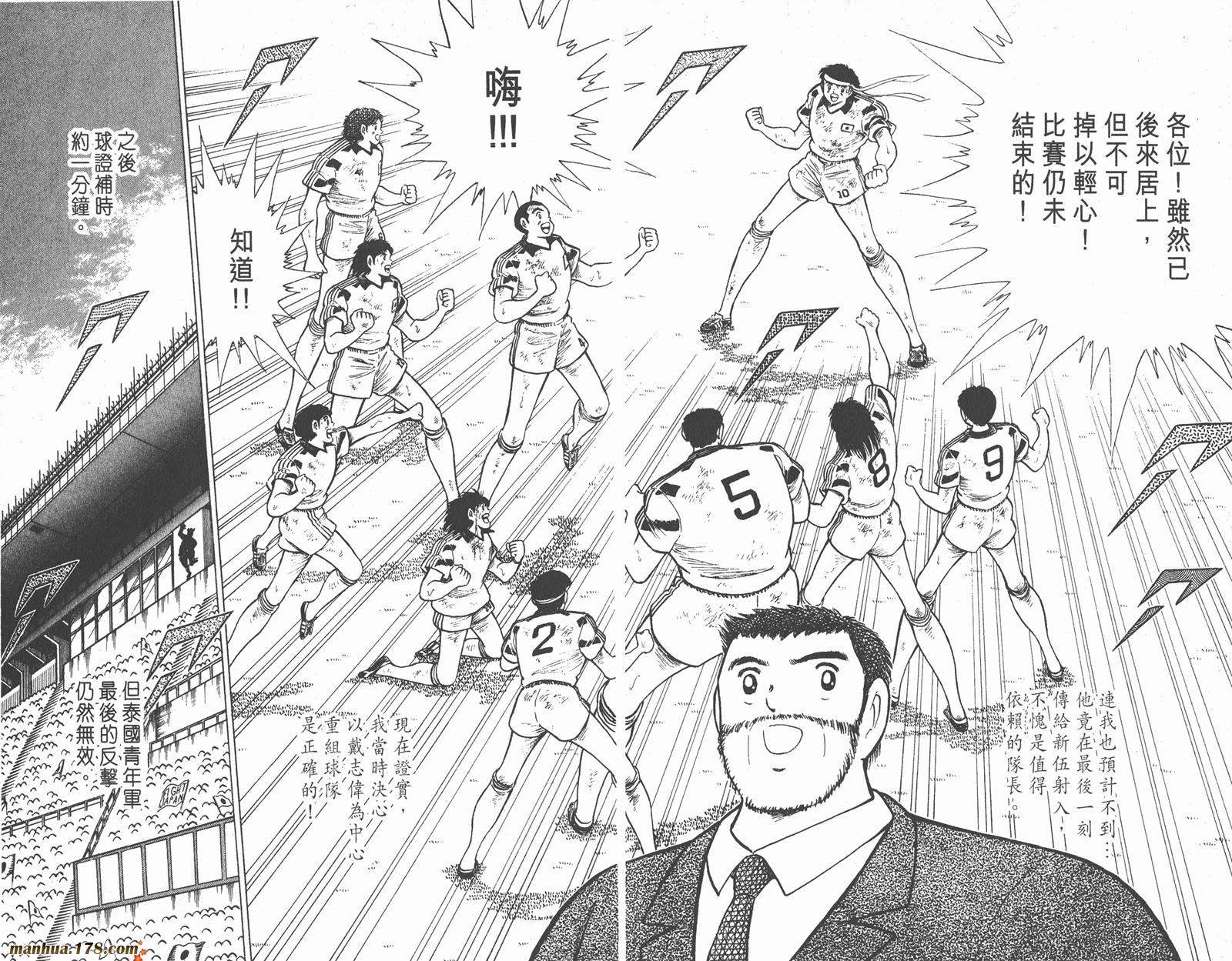 足球小将世青篇韩漫全集-第6卷无删减无遮挡章节图片 