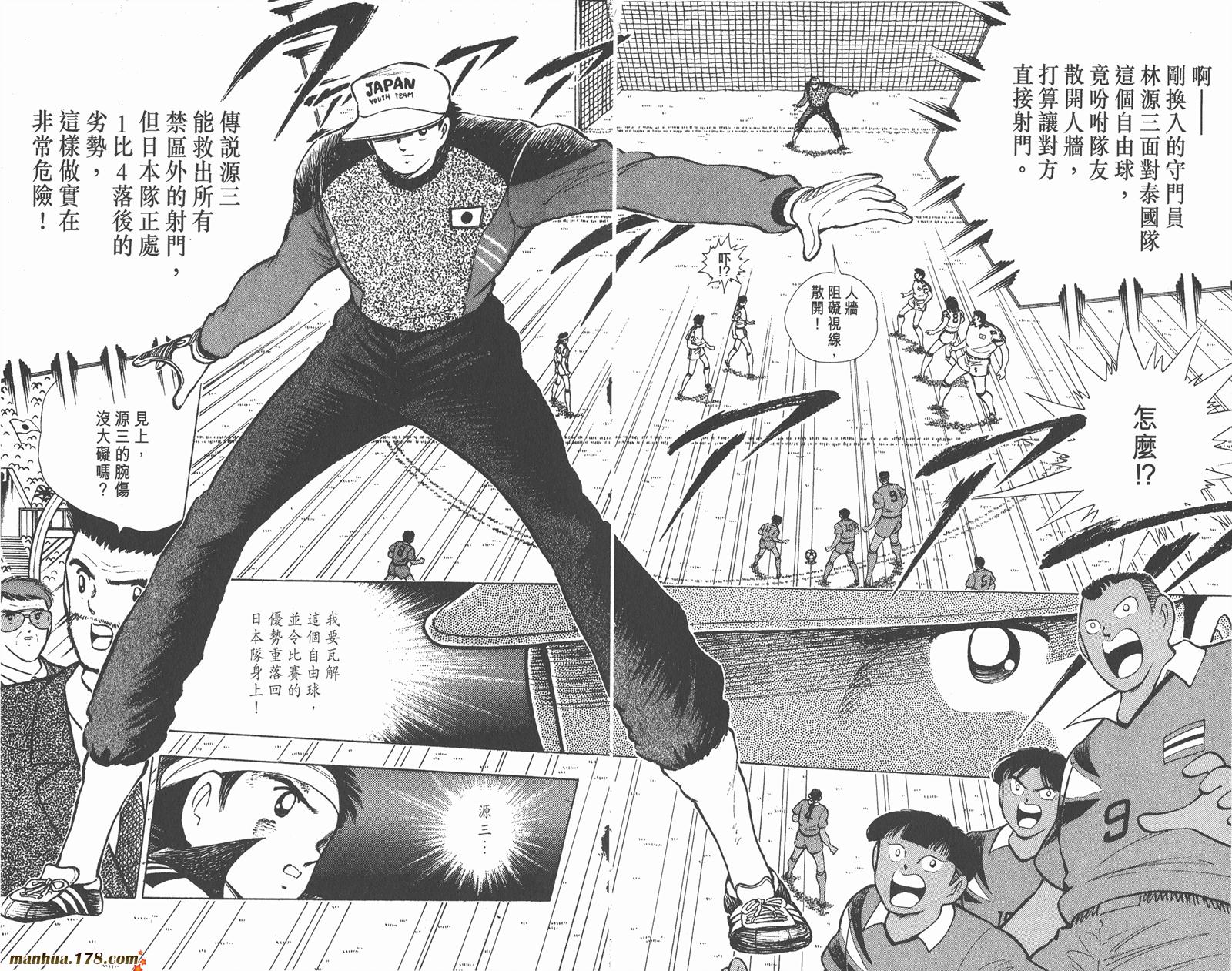 足球小将世青篇韩漫全集-第6卷无删减无遮挡章节图片 