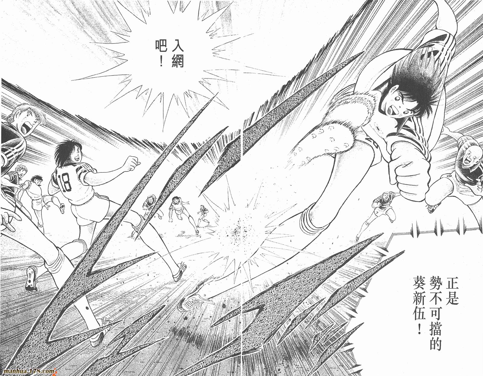 足球小将世青篇韩漫全集-第7卷无删减无遮挡章节图片 