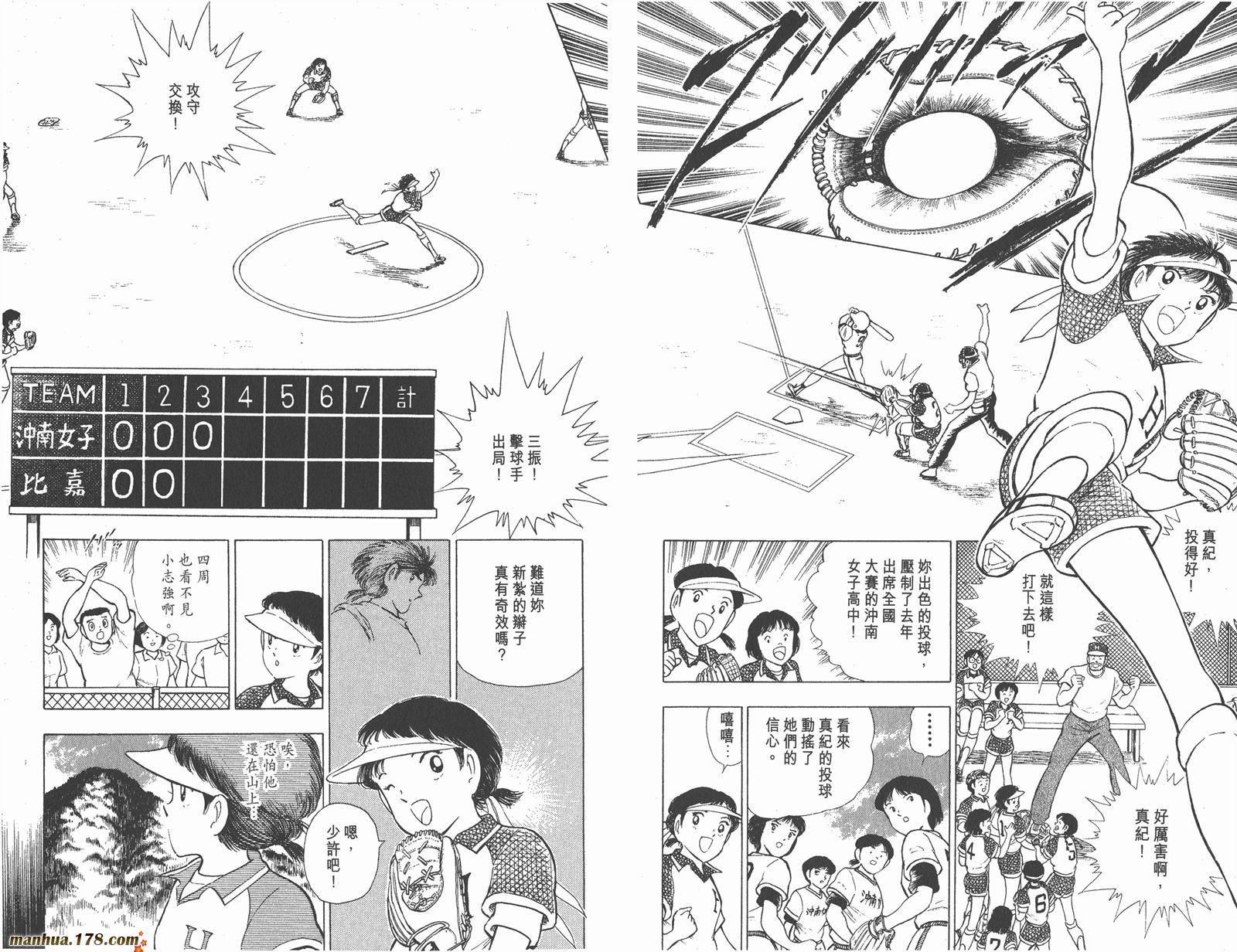 足球小将世青篇韩漫全集-第7卷无删减无遮挡章节图片 