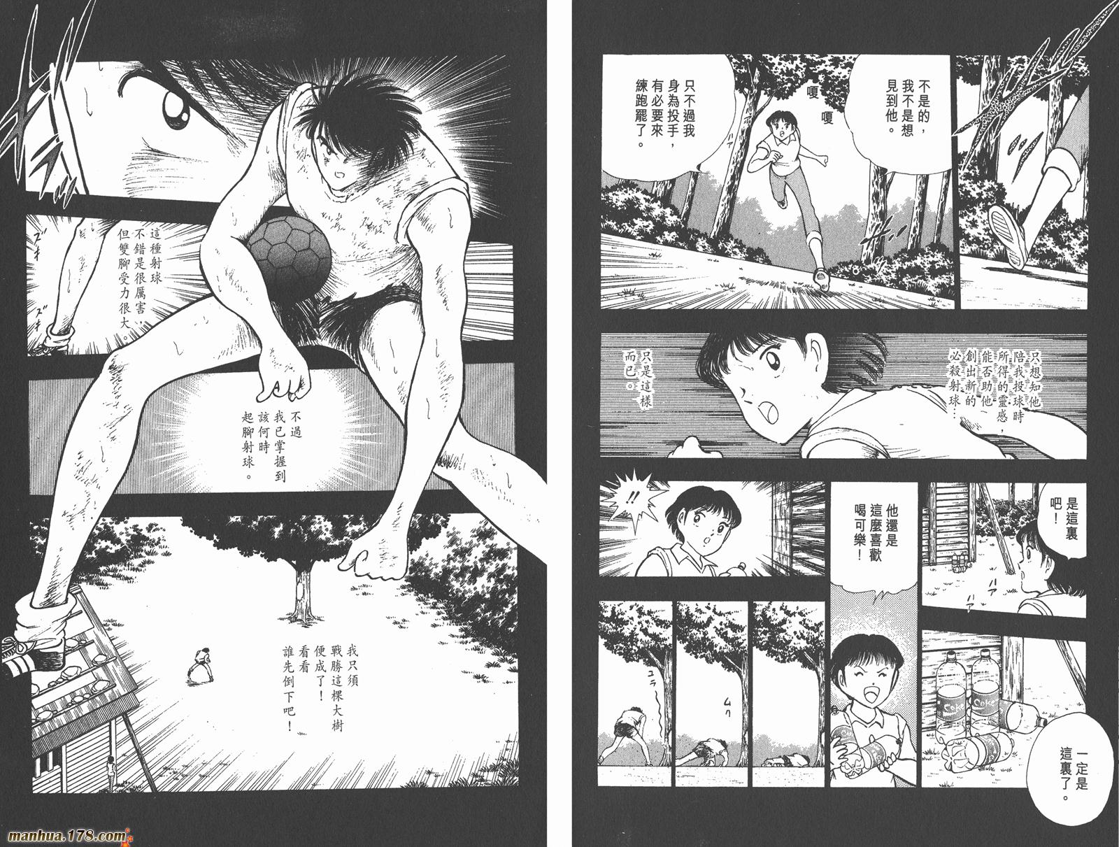 足球小将世青篇韩漫全集-第7卷无删减无遮挡章节图片 