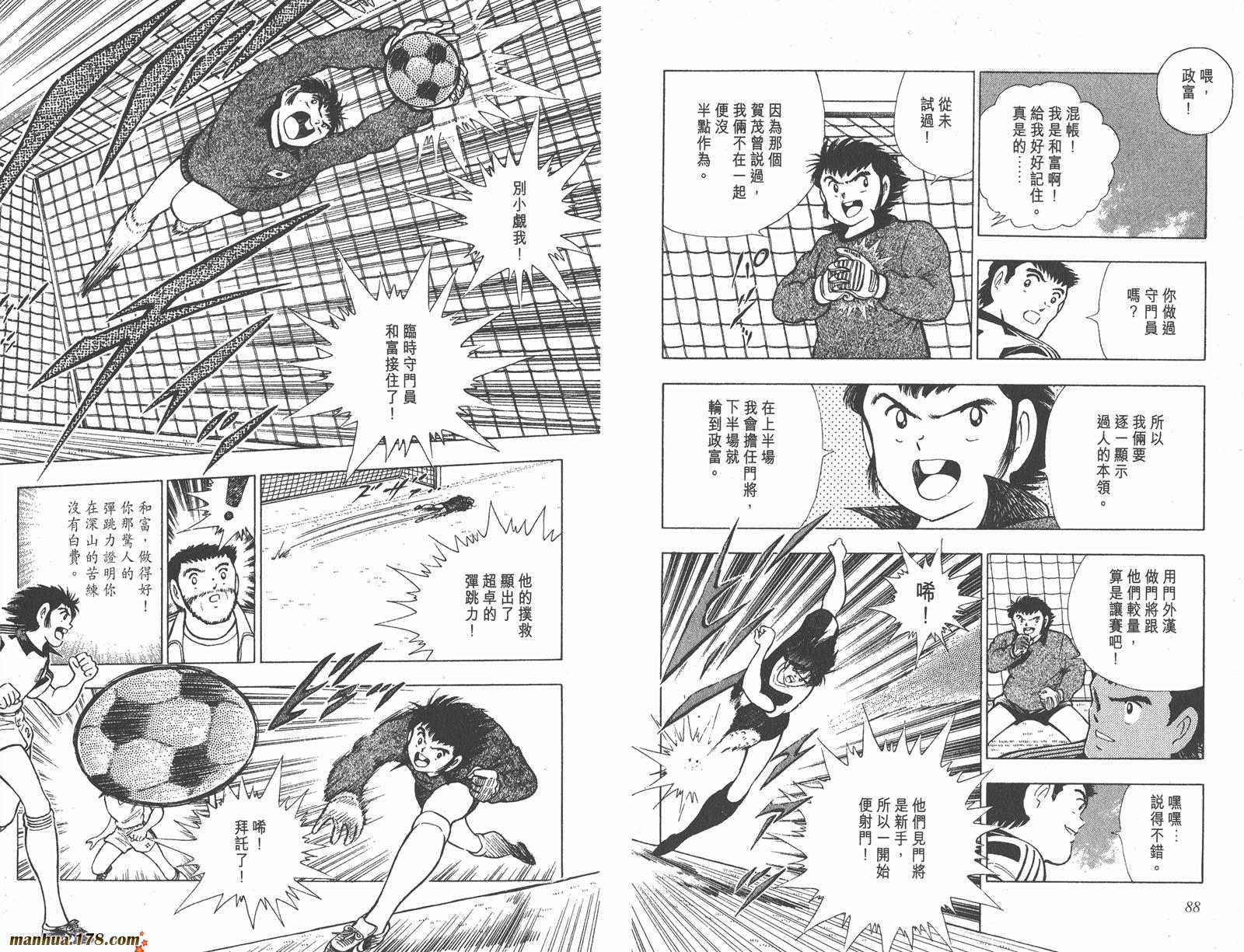 足球小将世青篇韩漫全集-第7卷无删减无遮挡章节图片 