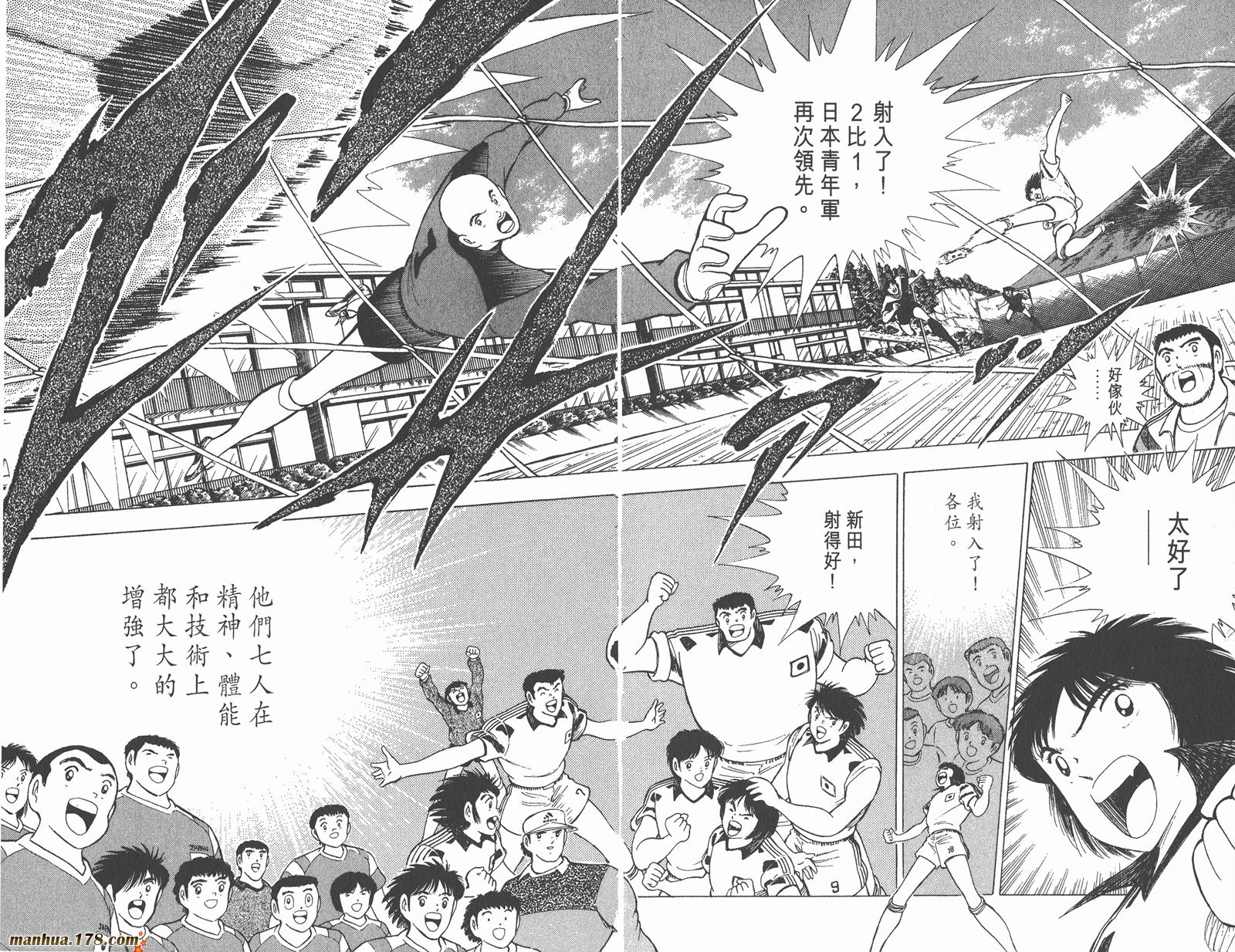 足球小将世青篇韩漫全集-第7卷无删减无遮挡章节图片 