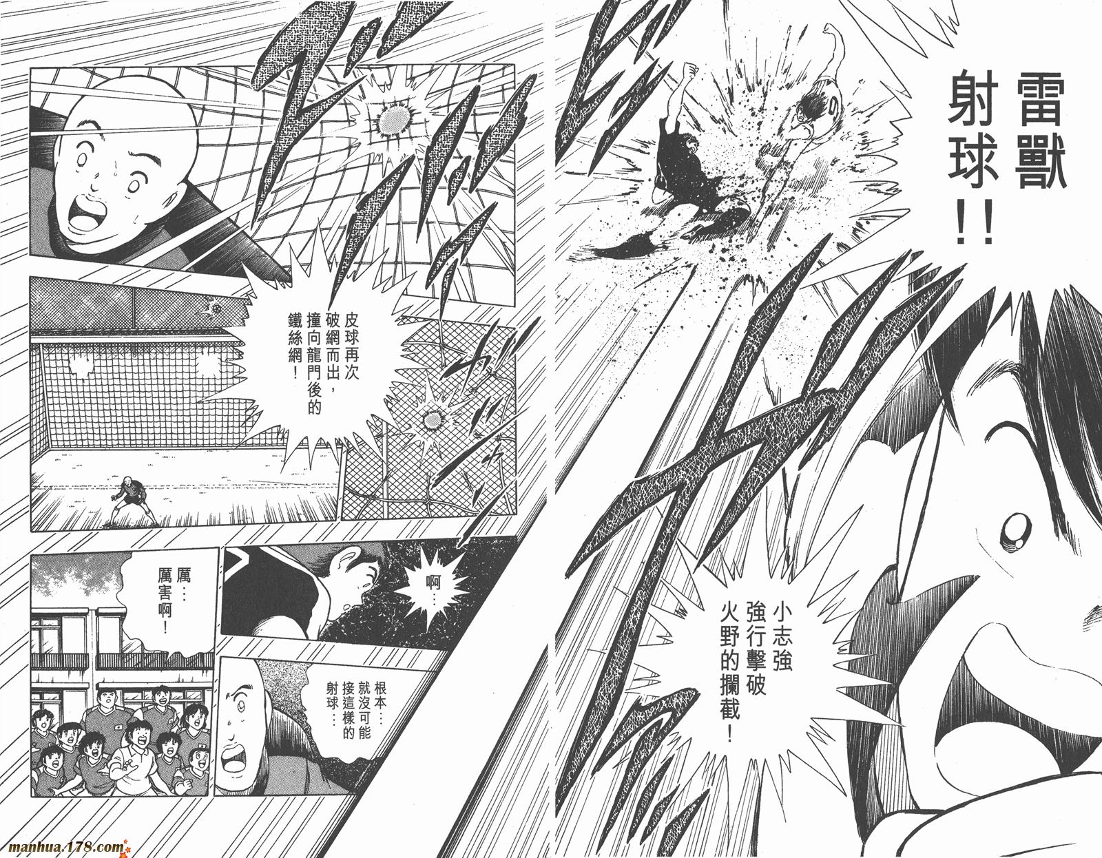 足球小将世青篇韩漫全集-第7卷无删减无遮挡章节图片 