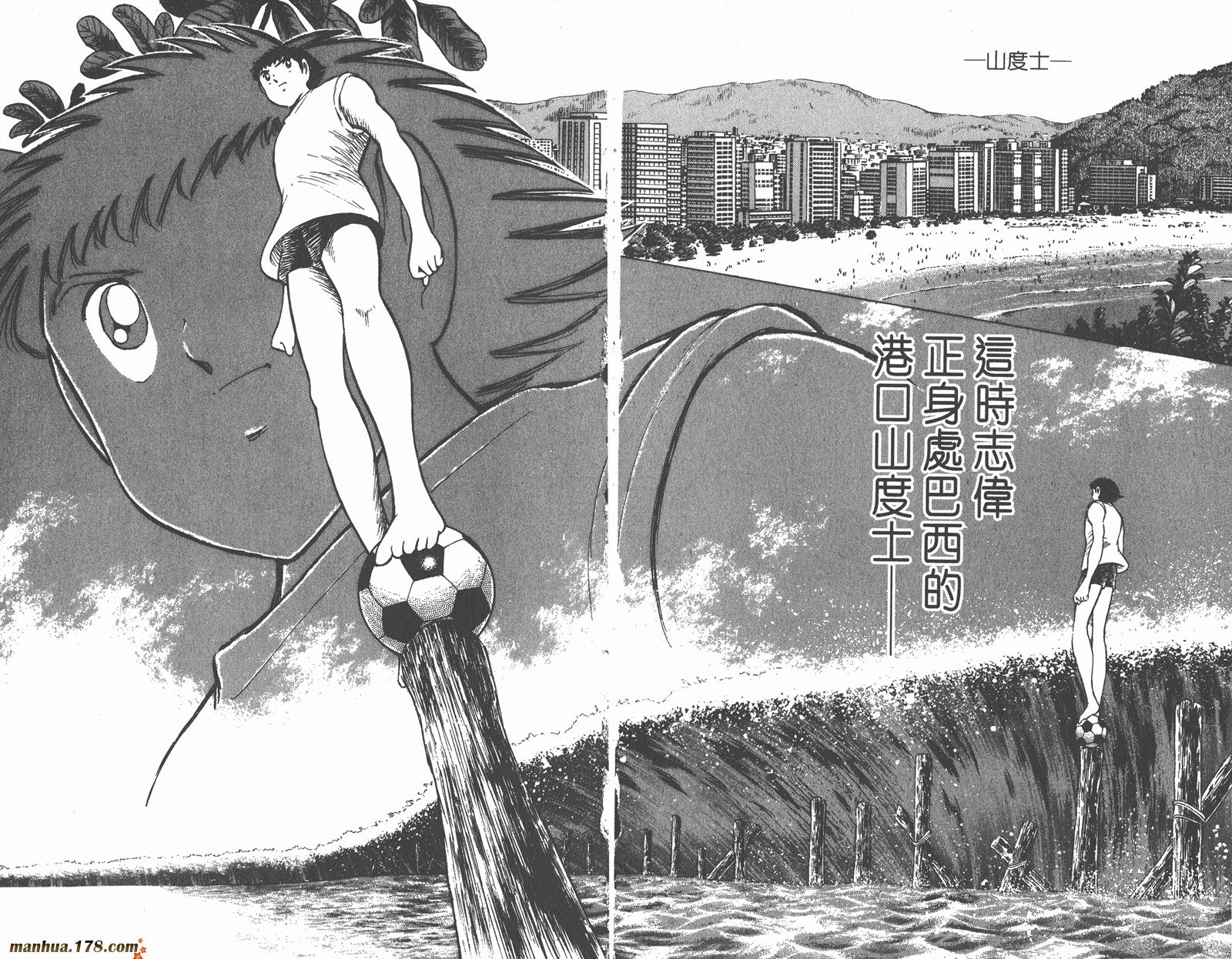 足球小将世青篇韩漫全集-第7卷无删减无遮挡章节图片 