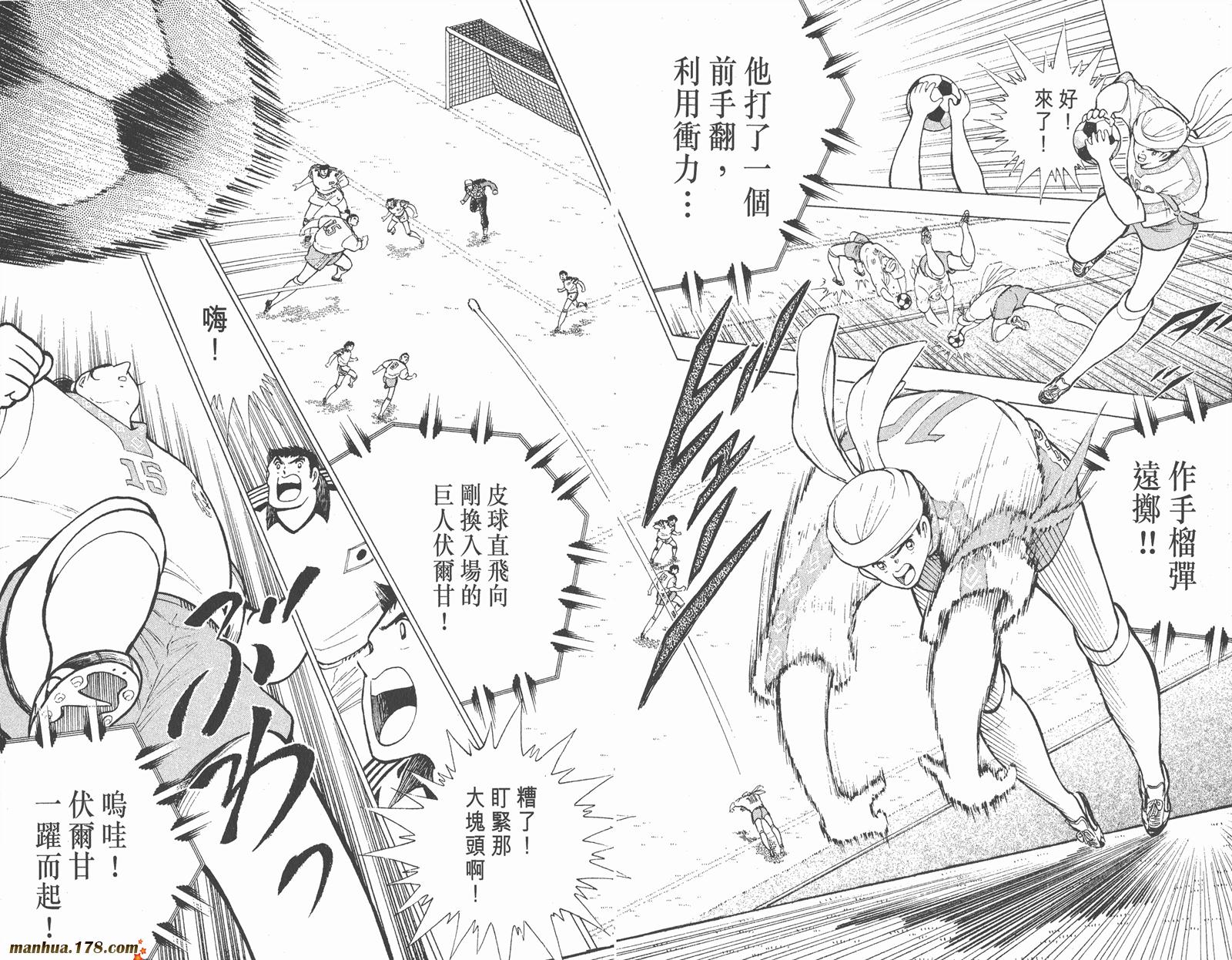 足球小将世青篇韩漫全集-第8卷无删减无遮挡章节图片 