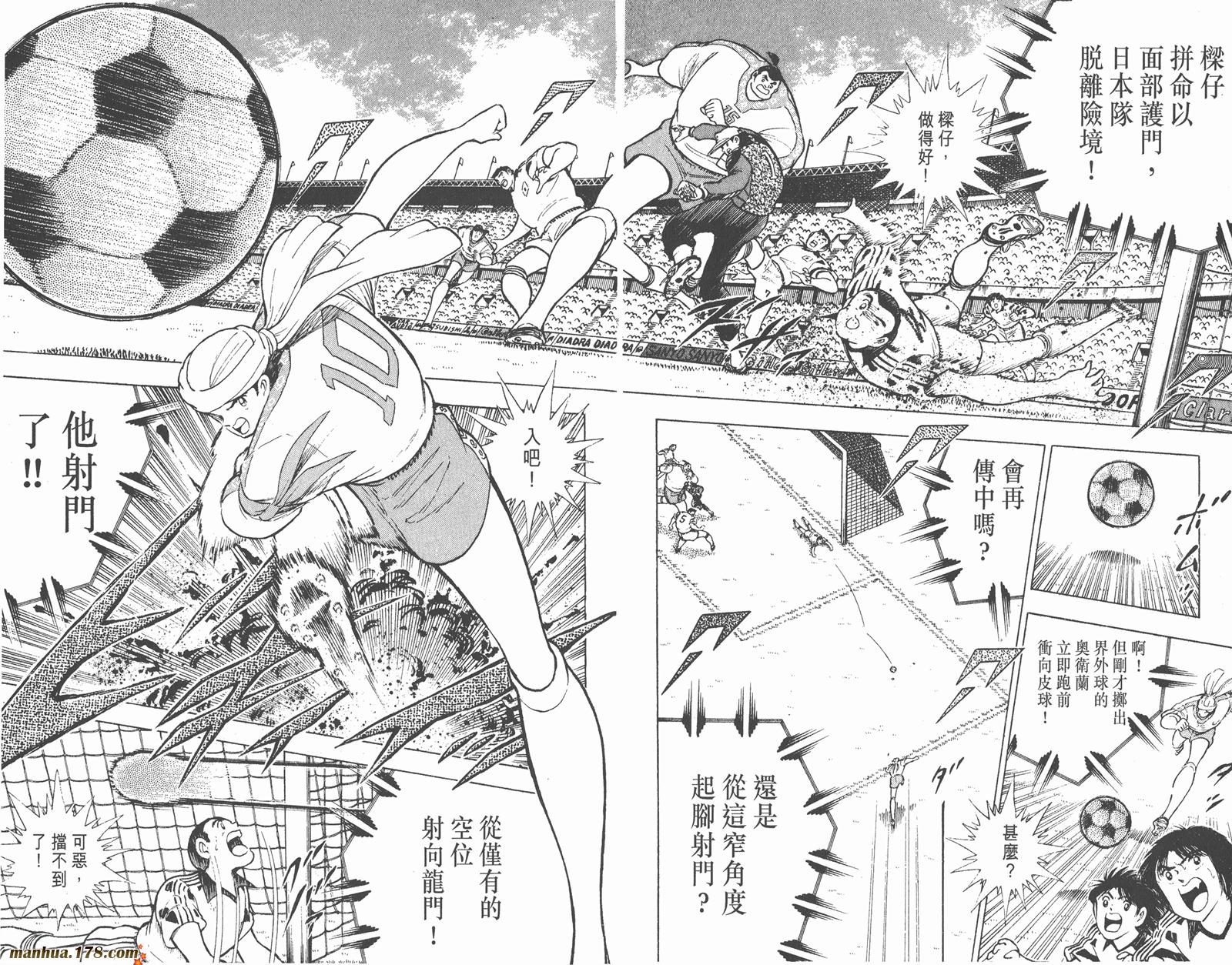 足球小将世青篇韩漫全集-第8卷无删减无遮挡章节图片 