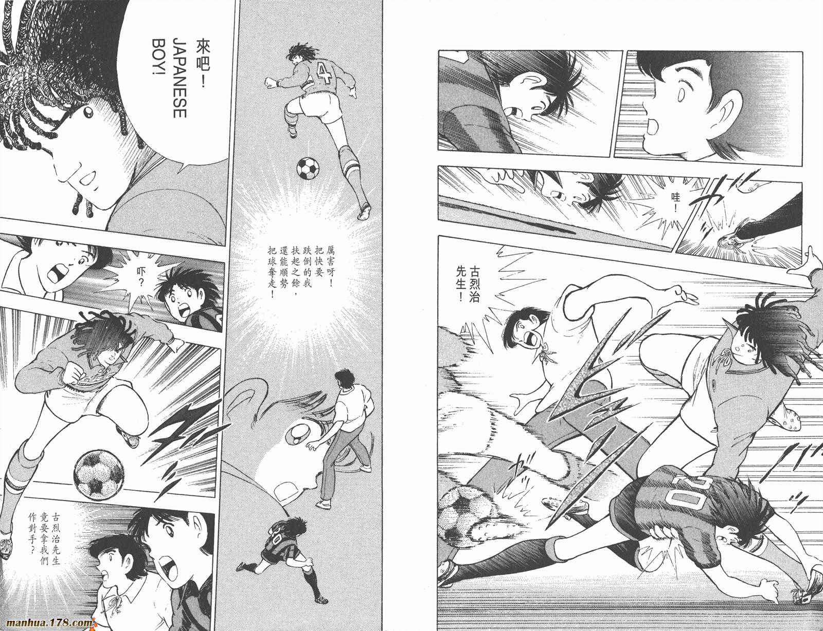 足球小将世青篇韩漫全集-第8卷无删减无遮挡章节图片 
