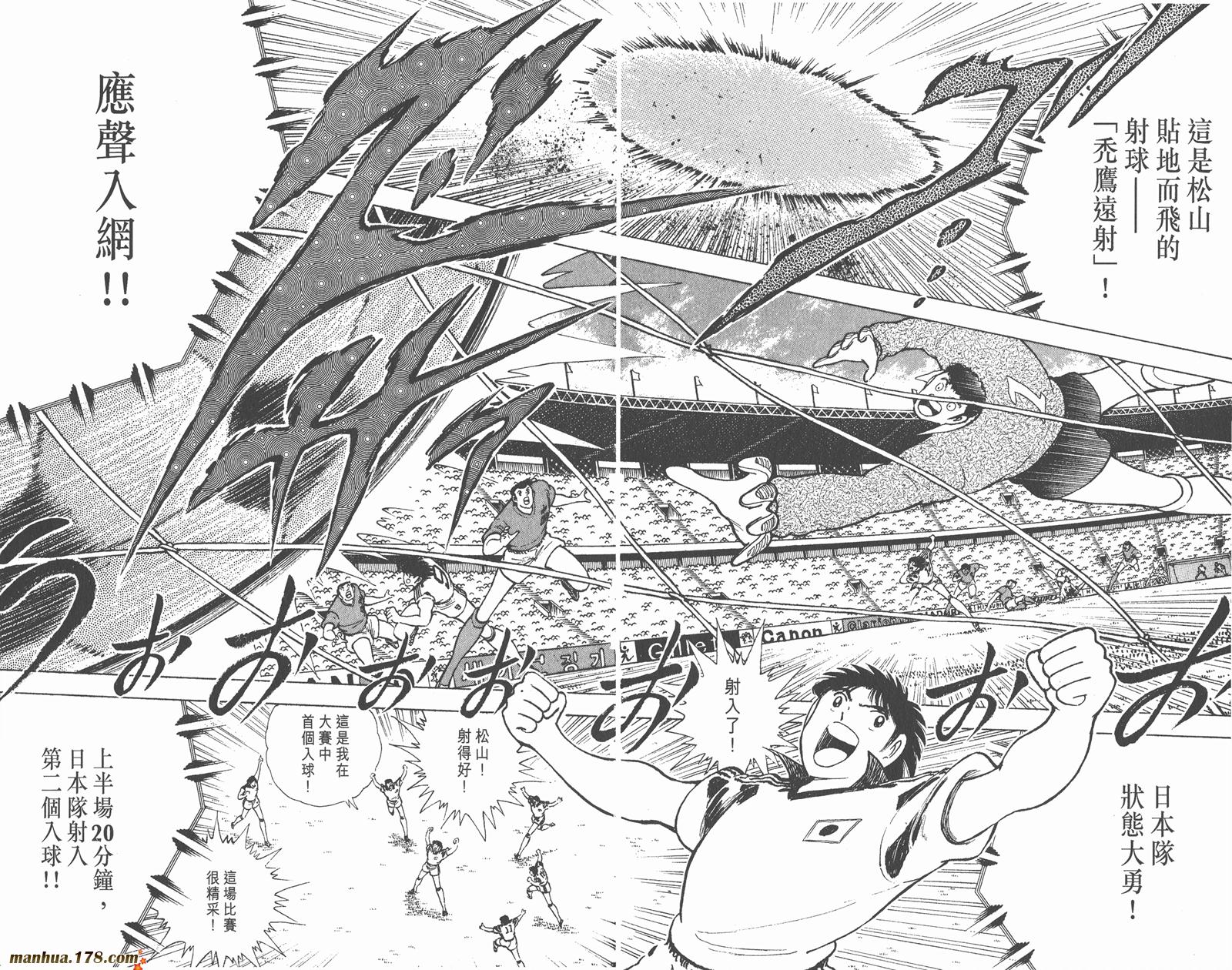 足球小将世青篇韩漫全集-第9卷无删减无遮挡章节图片 