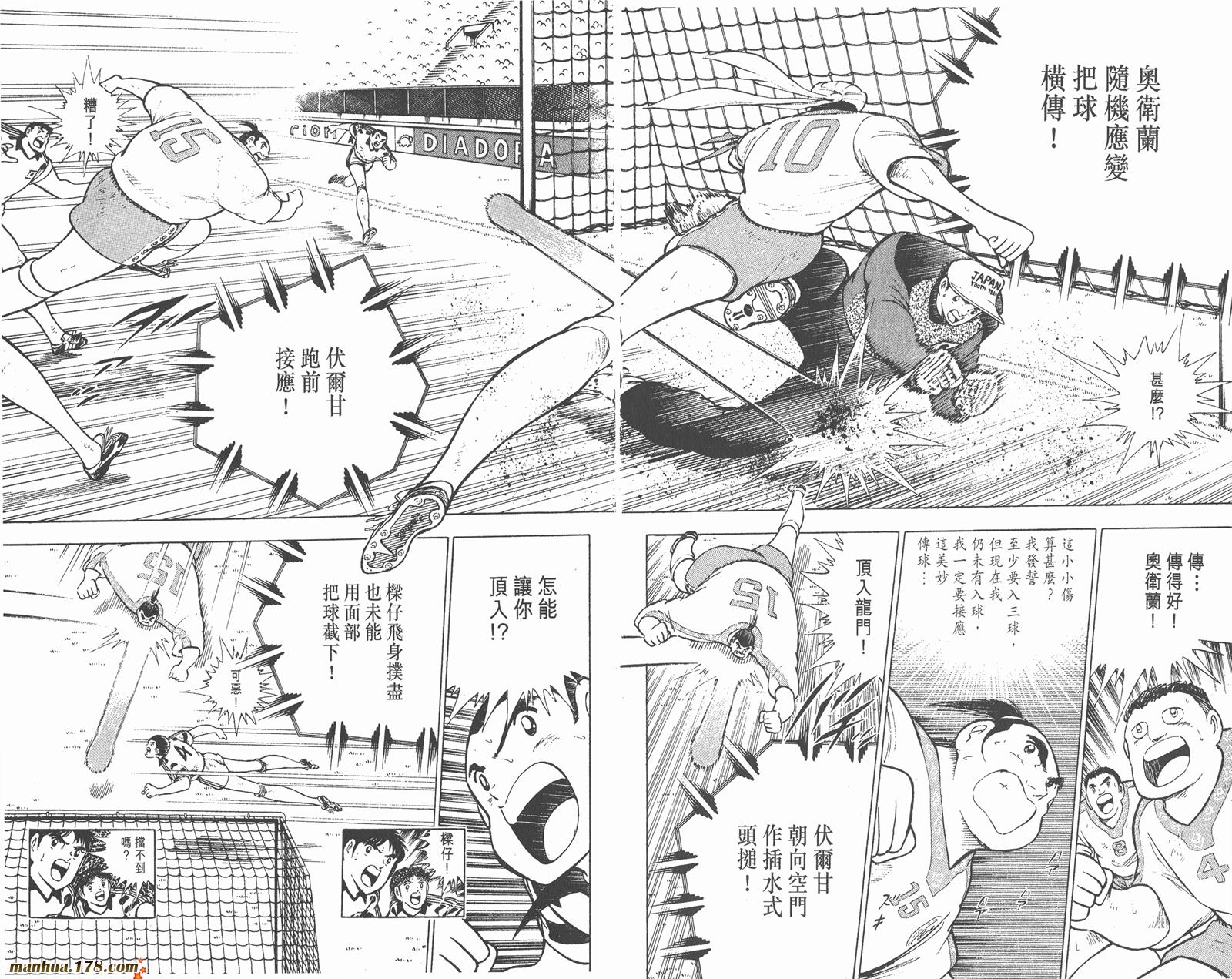 足球小将世青篇韩漫全集-第9卷无删减无遮挡章节图片 