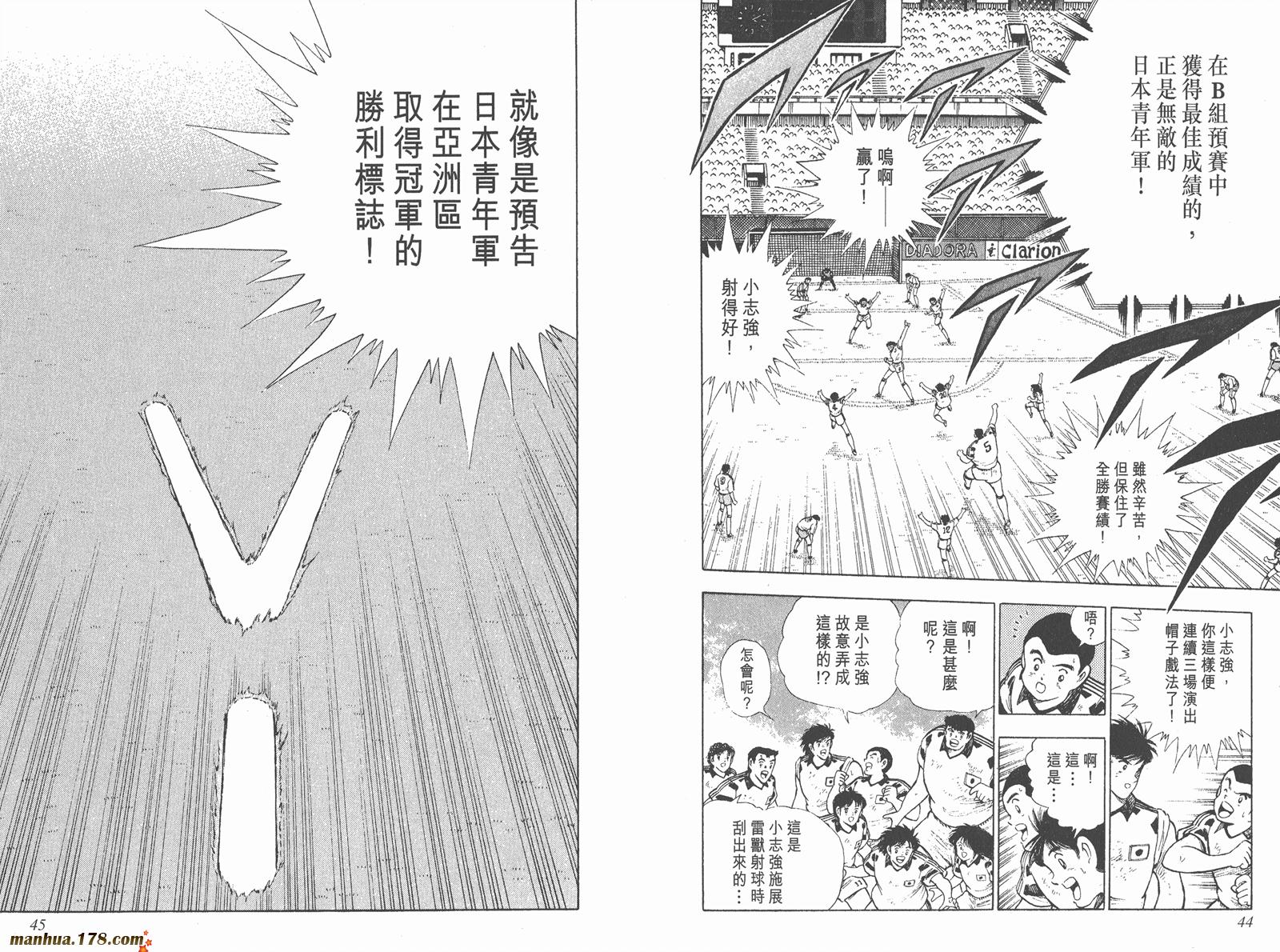 足球小将世青篇韩漫全集-第9卷无删减无遮挡章节图片 