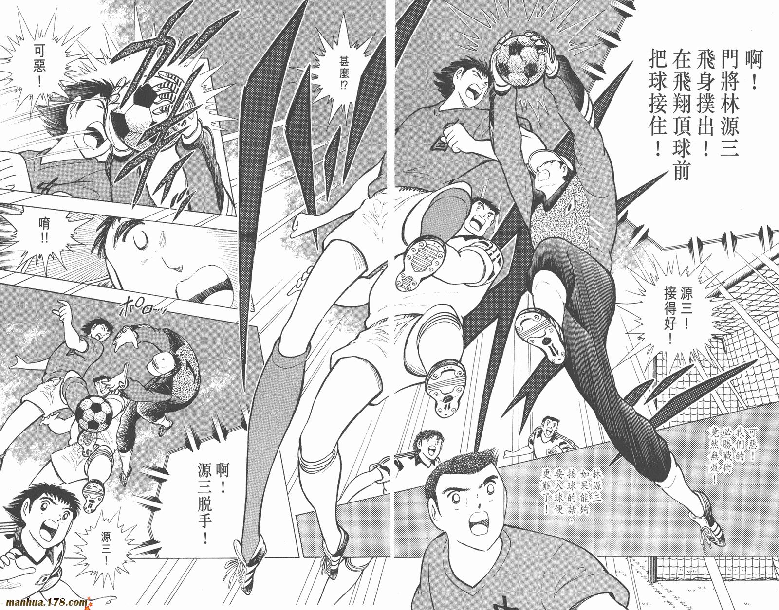 足球小将世青篇韩漫全集-第9卷无删减无遮挡章节图片 
