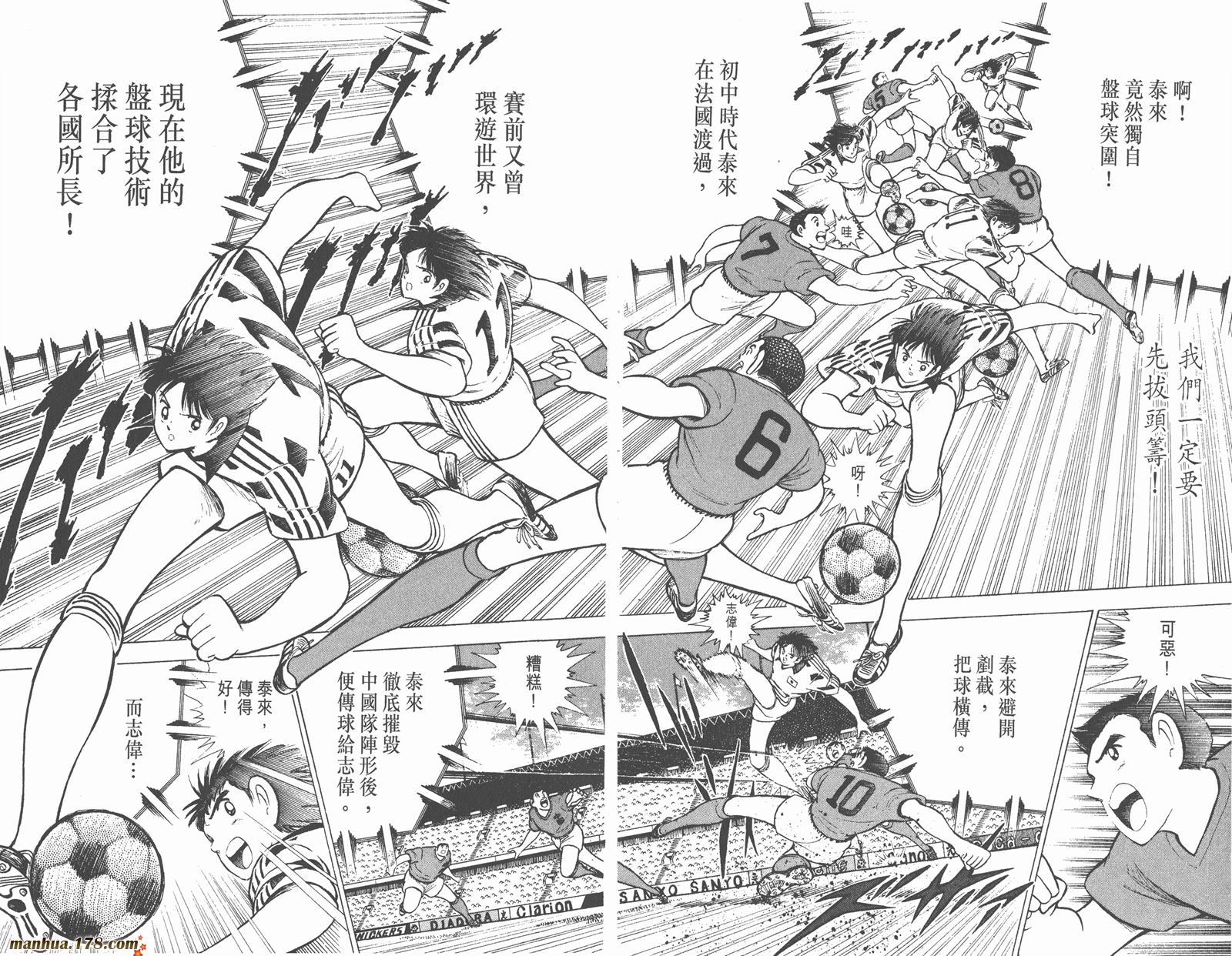 足球小将世青篇韩漫全集-第9卷无删减无遮挡章节图片 