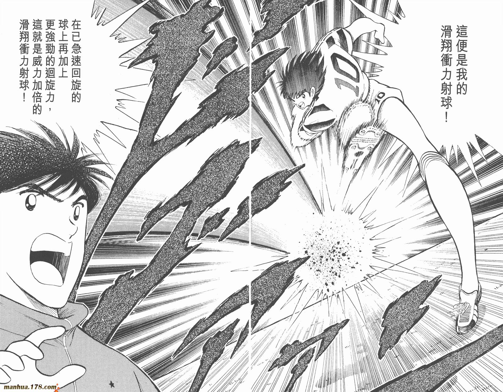 足球小将世青篇韩漫全集-第9卷无删减无遮挡章节图片 