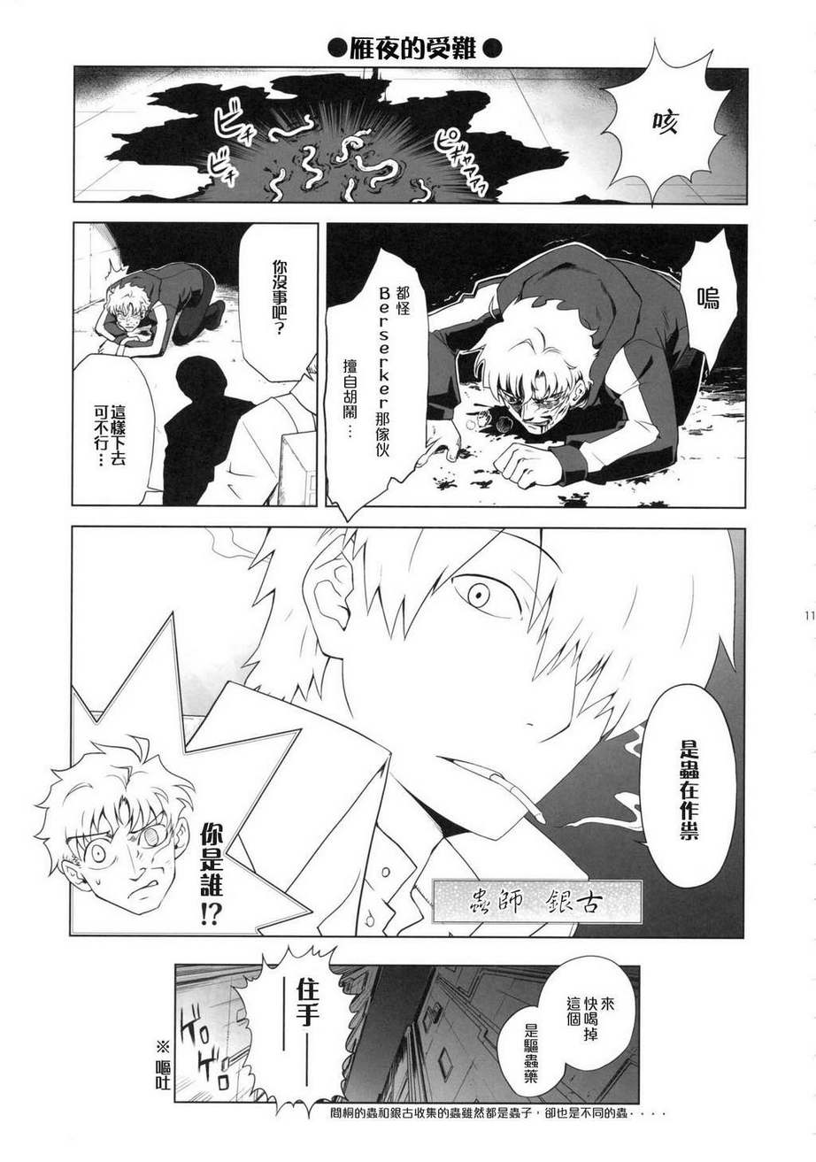 T-MOON COMPLEX ZERO韩漫全集-全一话无删减无遮挡章节图片 
